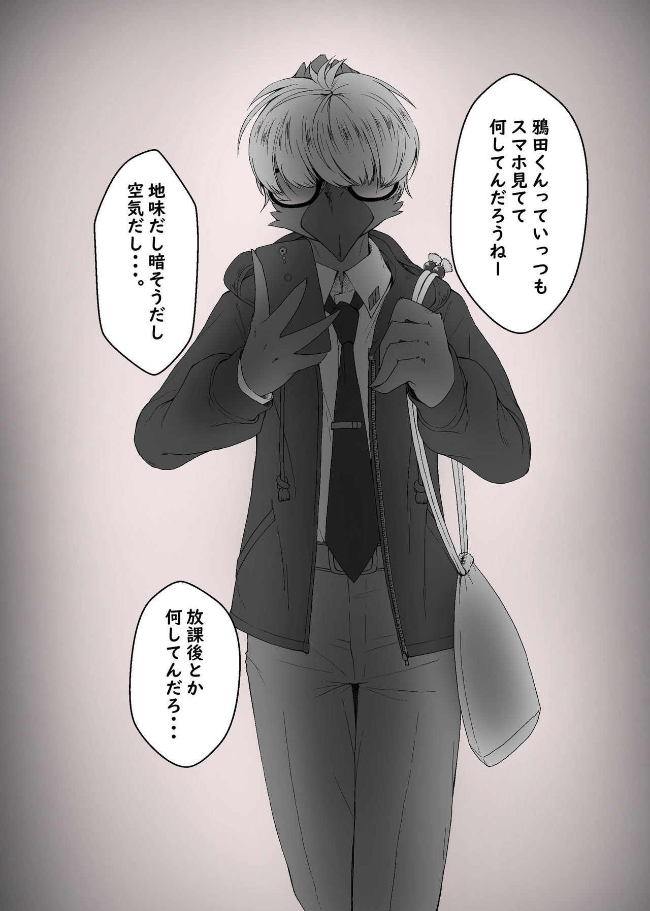 Kemo Nii-san 2 page 5 full