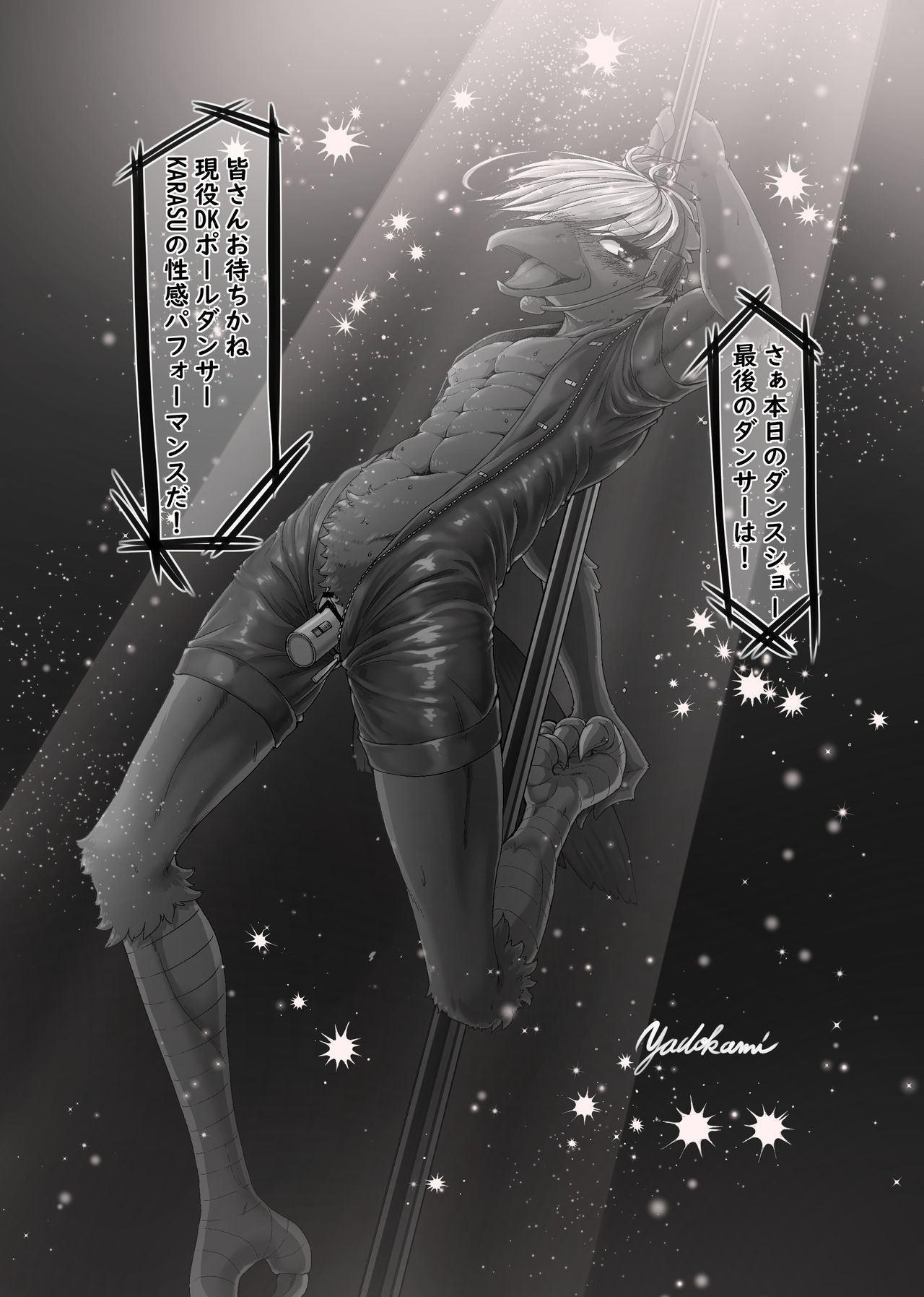 Kemo Nii-san 2 page 6 full