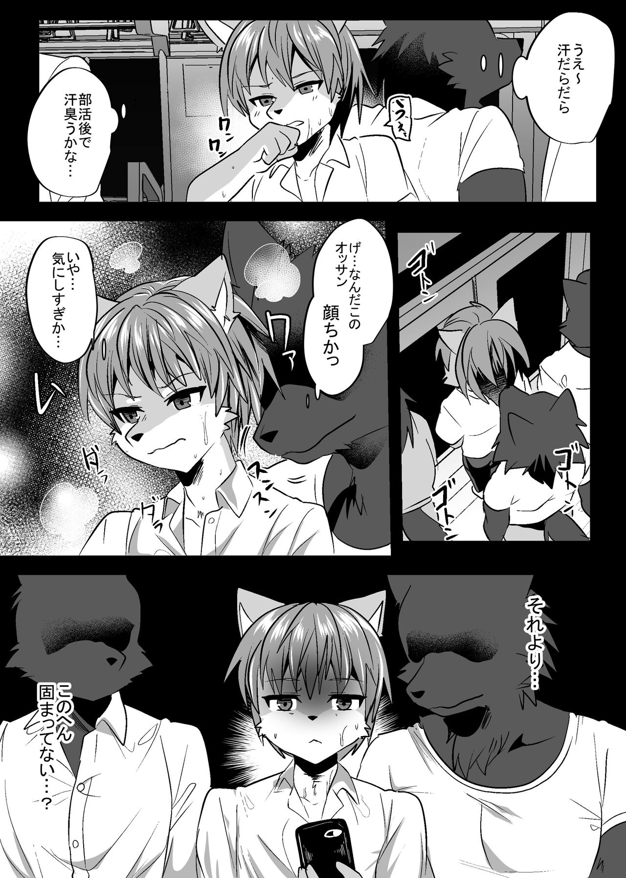 Kemo Nii-san 2 page 8 full