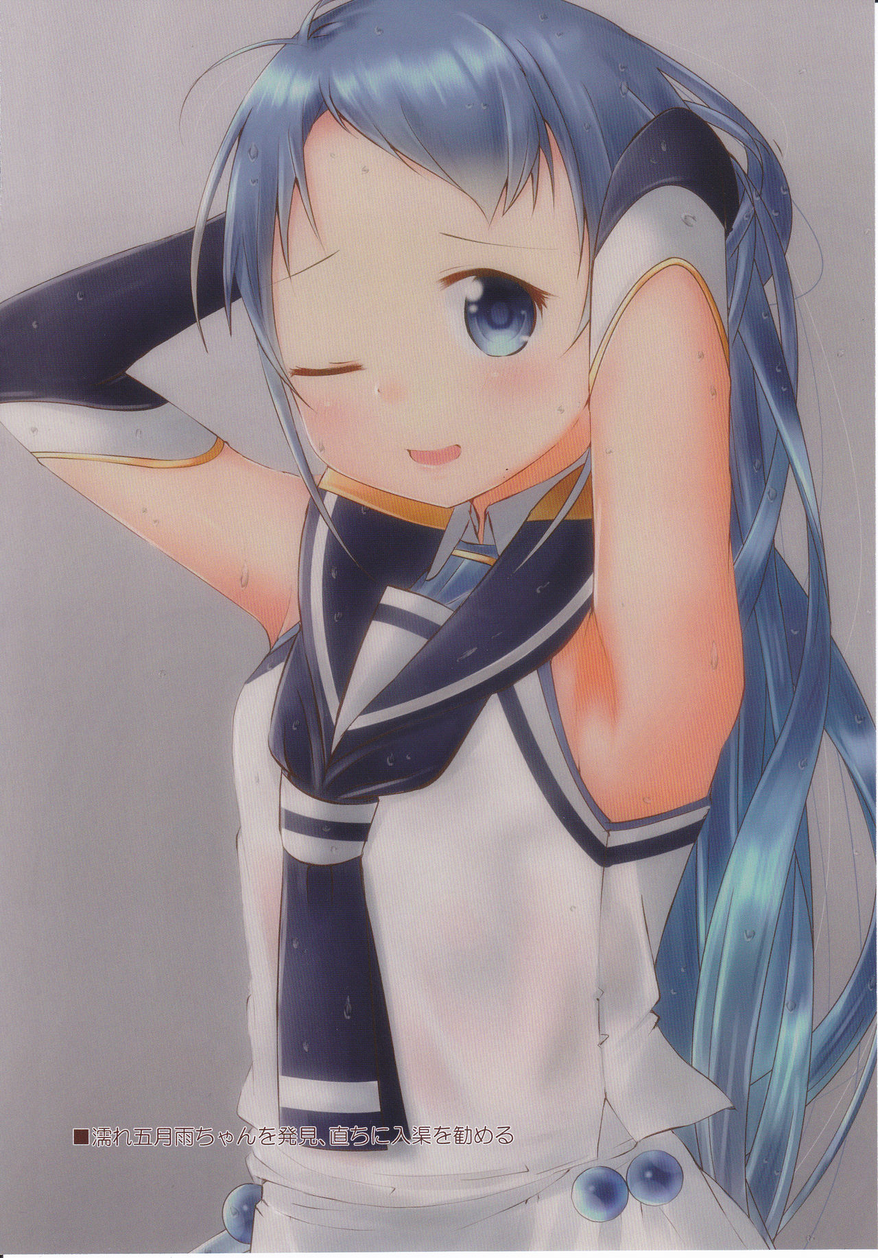 Chotto H na Samidare no asiato 3 ~Samidare illustration books~ page 4 full