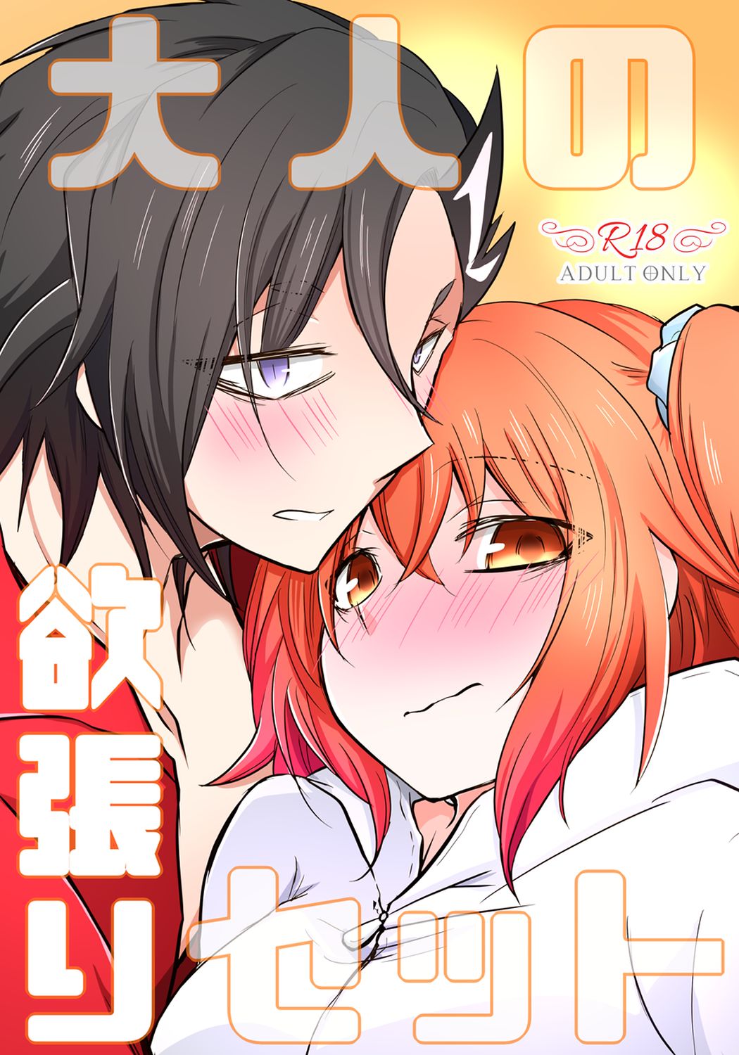 Otona no Yokubari Set page 1 full