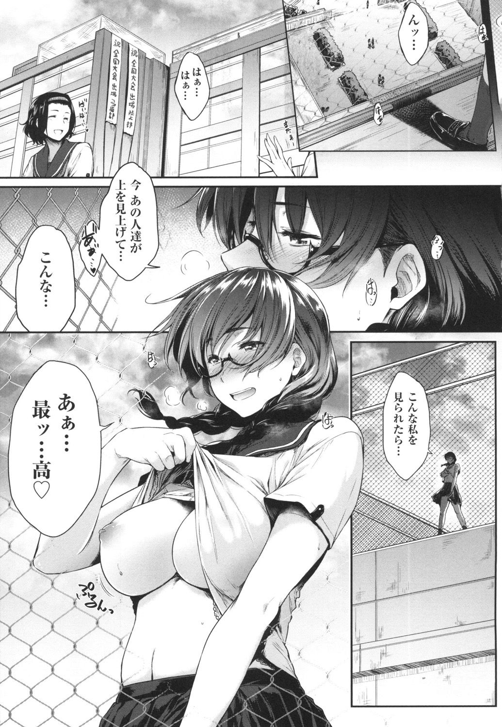 Majime de Megane na Oppai-tachi page 4 full
