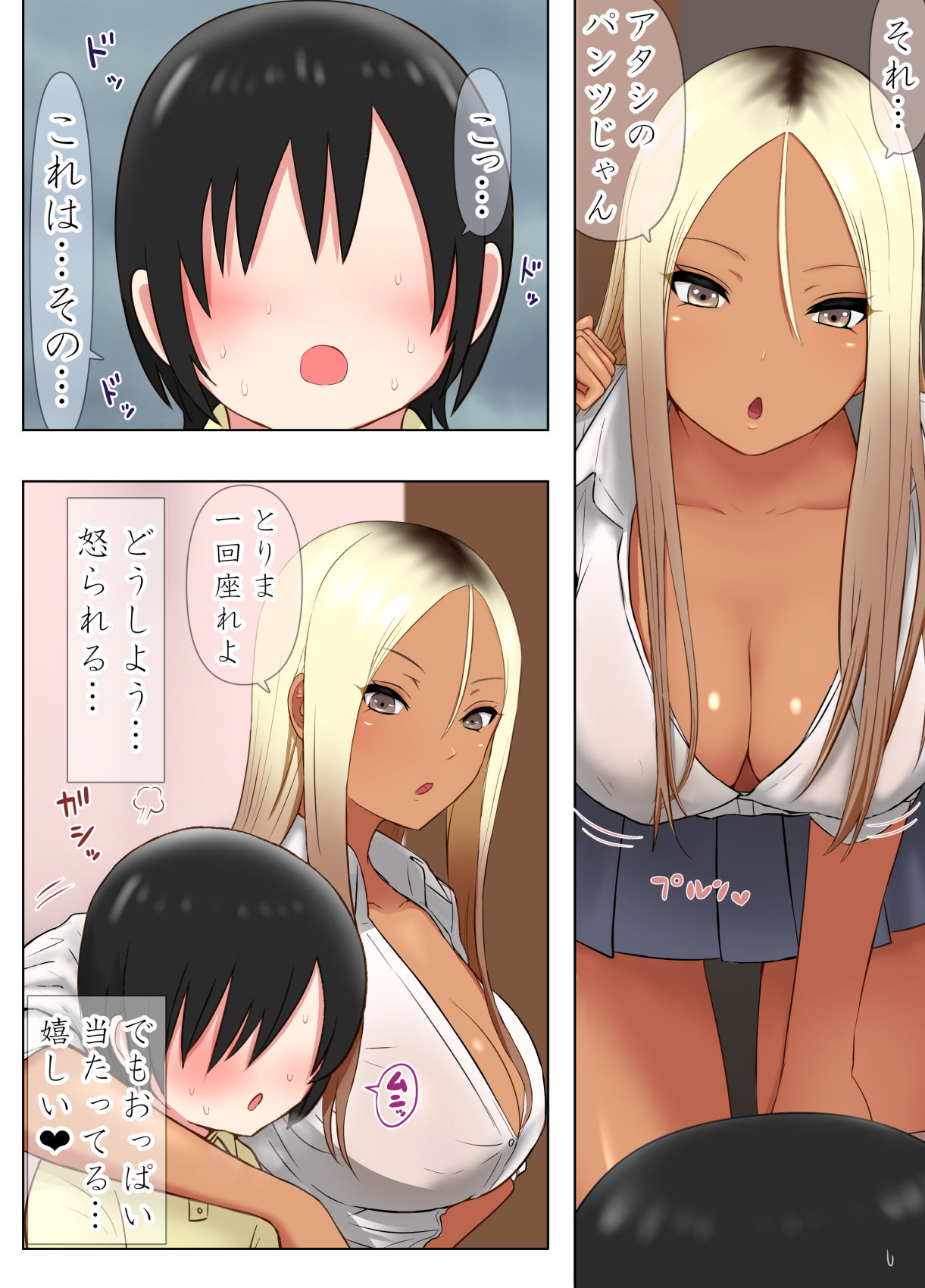 Totsuzen Dekita Yankee Gyaru JK no Giri no Ane ga Chou H na Bitch de Saikou datta Ken page 5 full