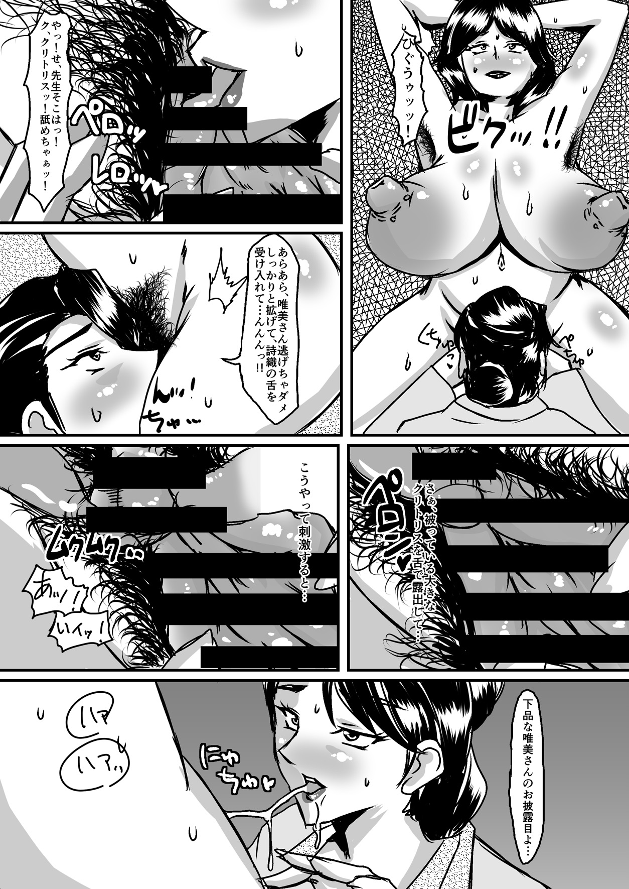 Onna Spy Chijoku no Kusoana Choukyou page 10 full