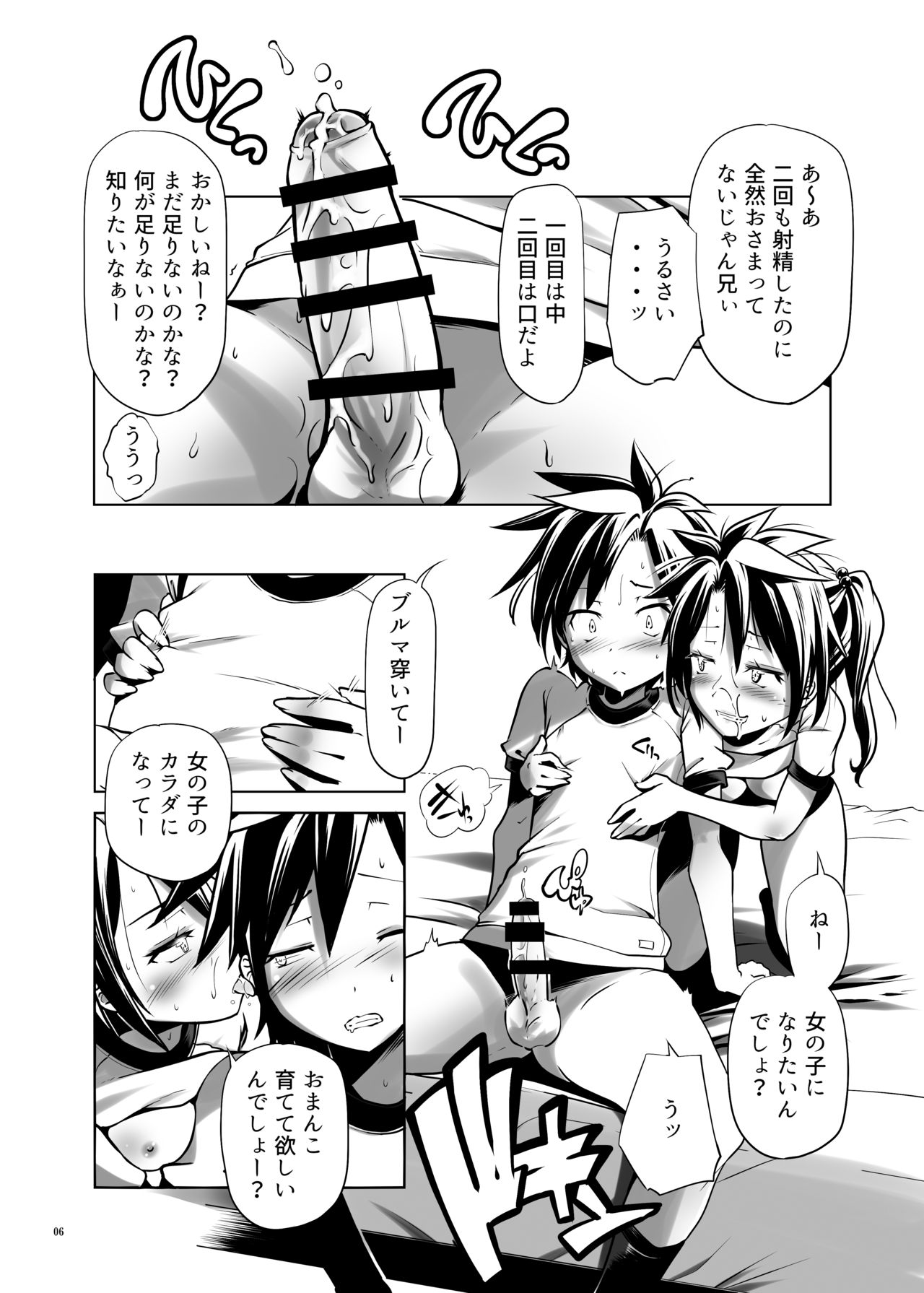 Aa Hentai Futago 1 page 5 full