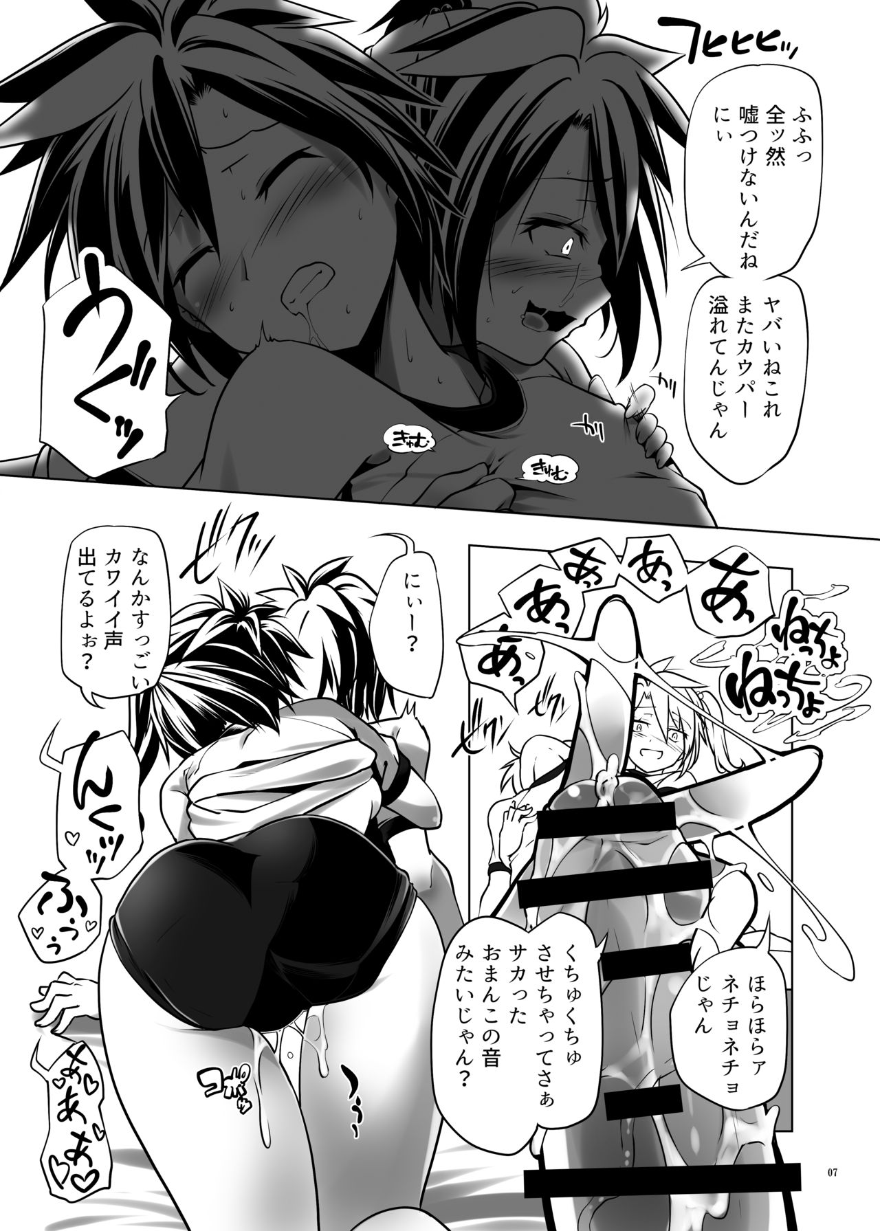 Aa Hentai Futago 1 page 6 full