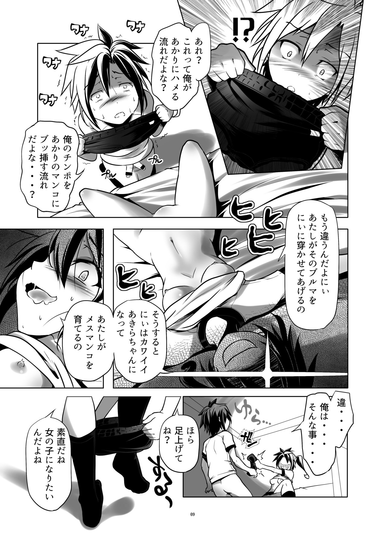 Aa Hentai Futago 1 page 8 full