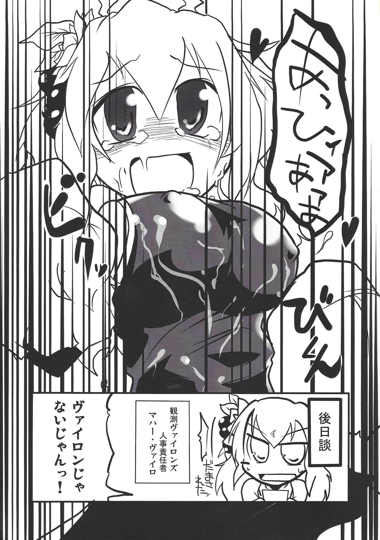 Seiiki Kankou Annai page 10 full