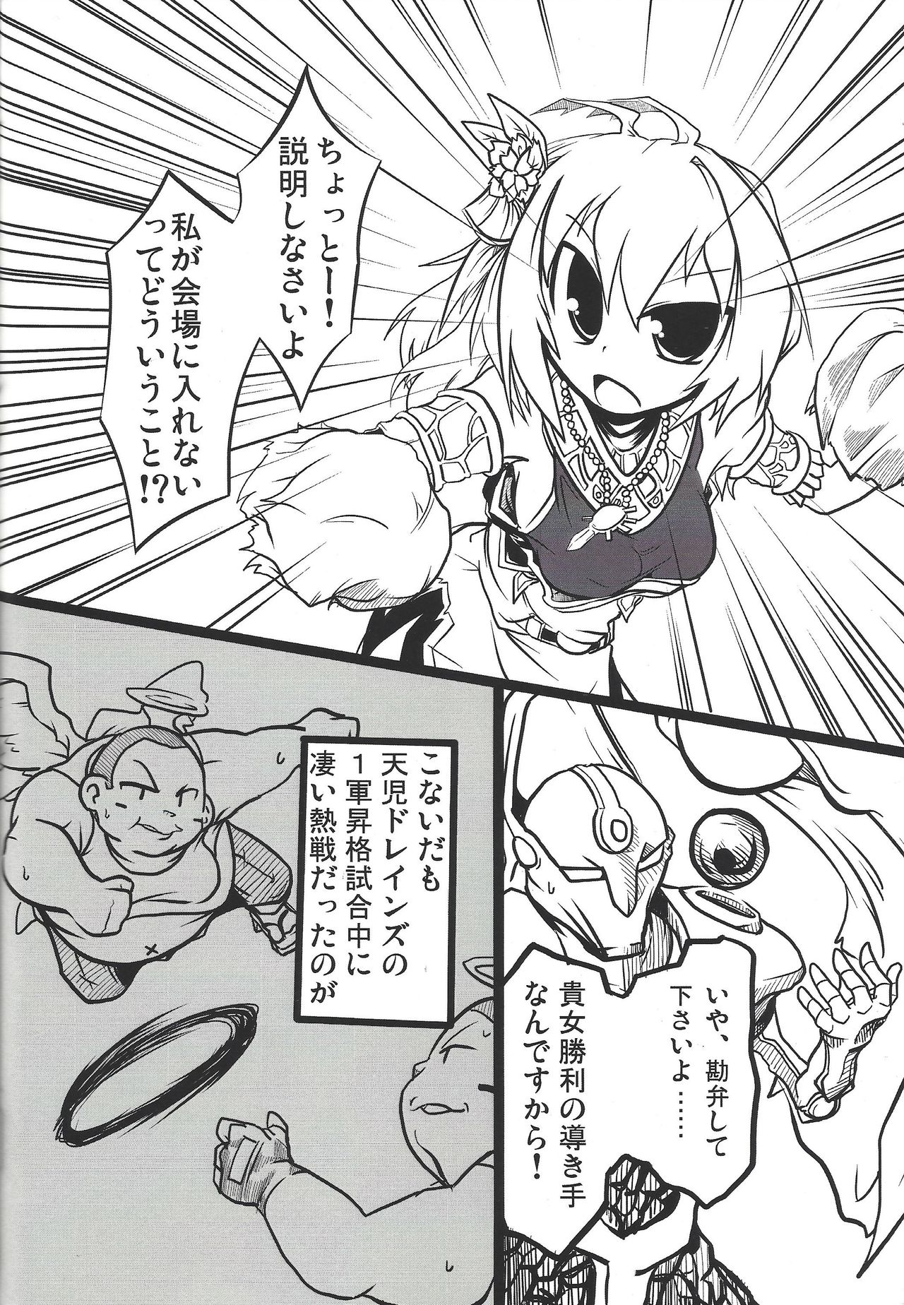 Seiiki Kankou Annai page 3 full