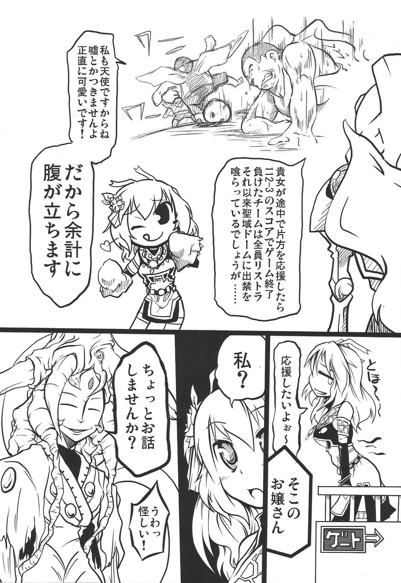 Seiiki Kankou Annai page 4 full