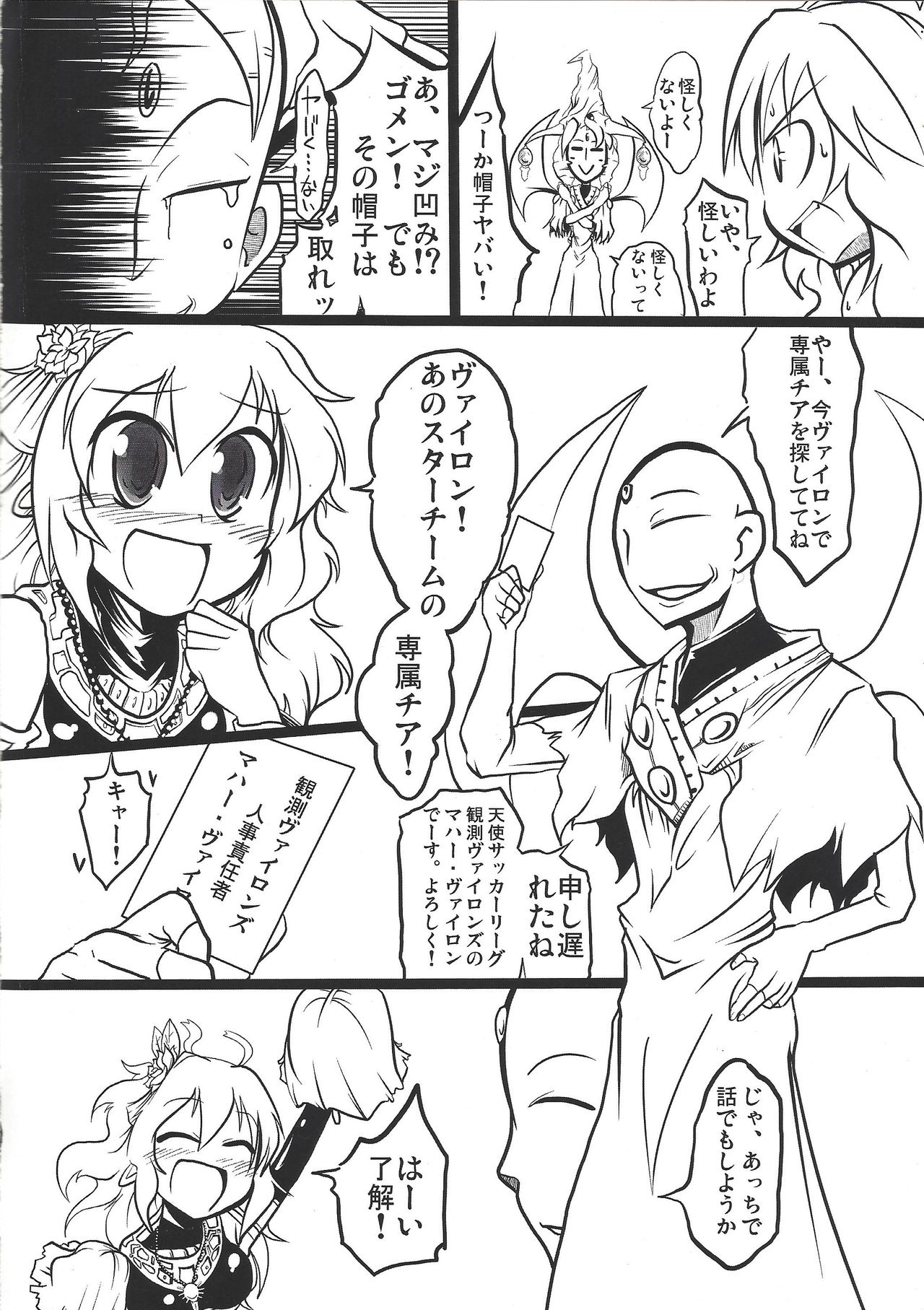 Seiiki Kankou Annai page 5 full