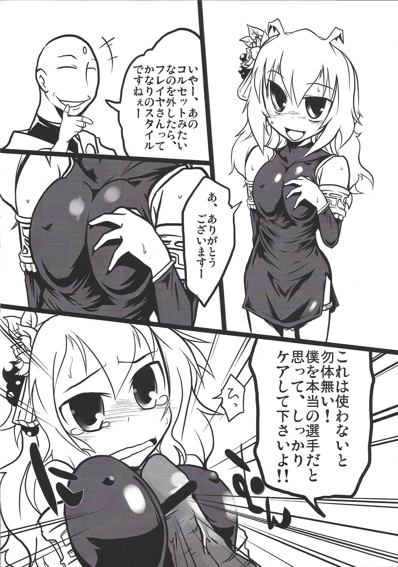 Seiiki Kankou Annai page 7 full