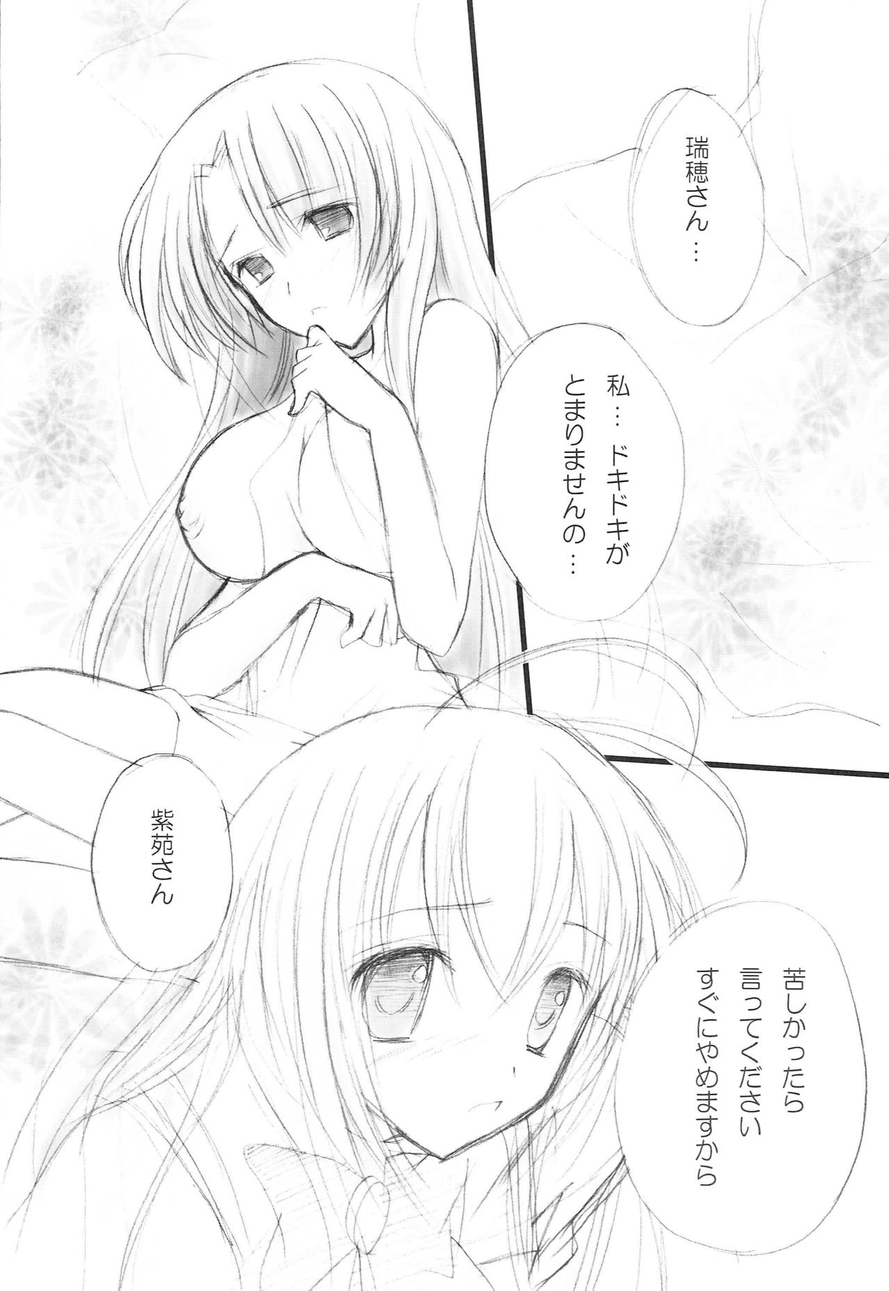 kira kira Mizuho BIRTHDAY page 5 full