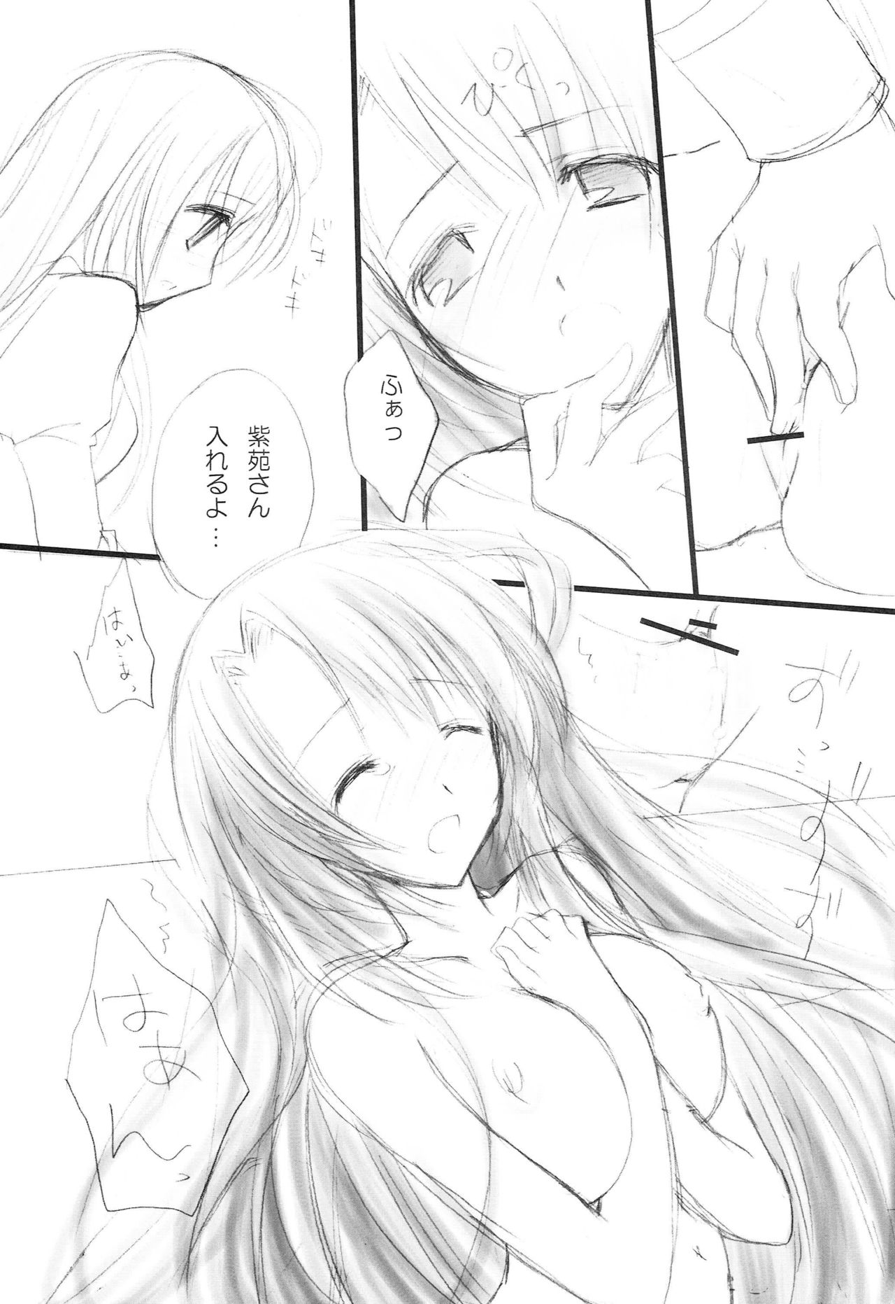 kira kira Mizuho BIRTHDAY page 7 full