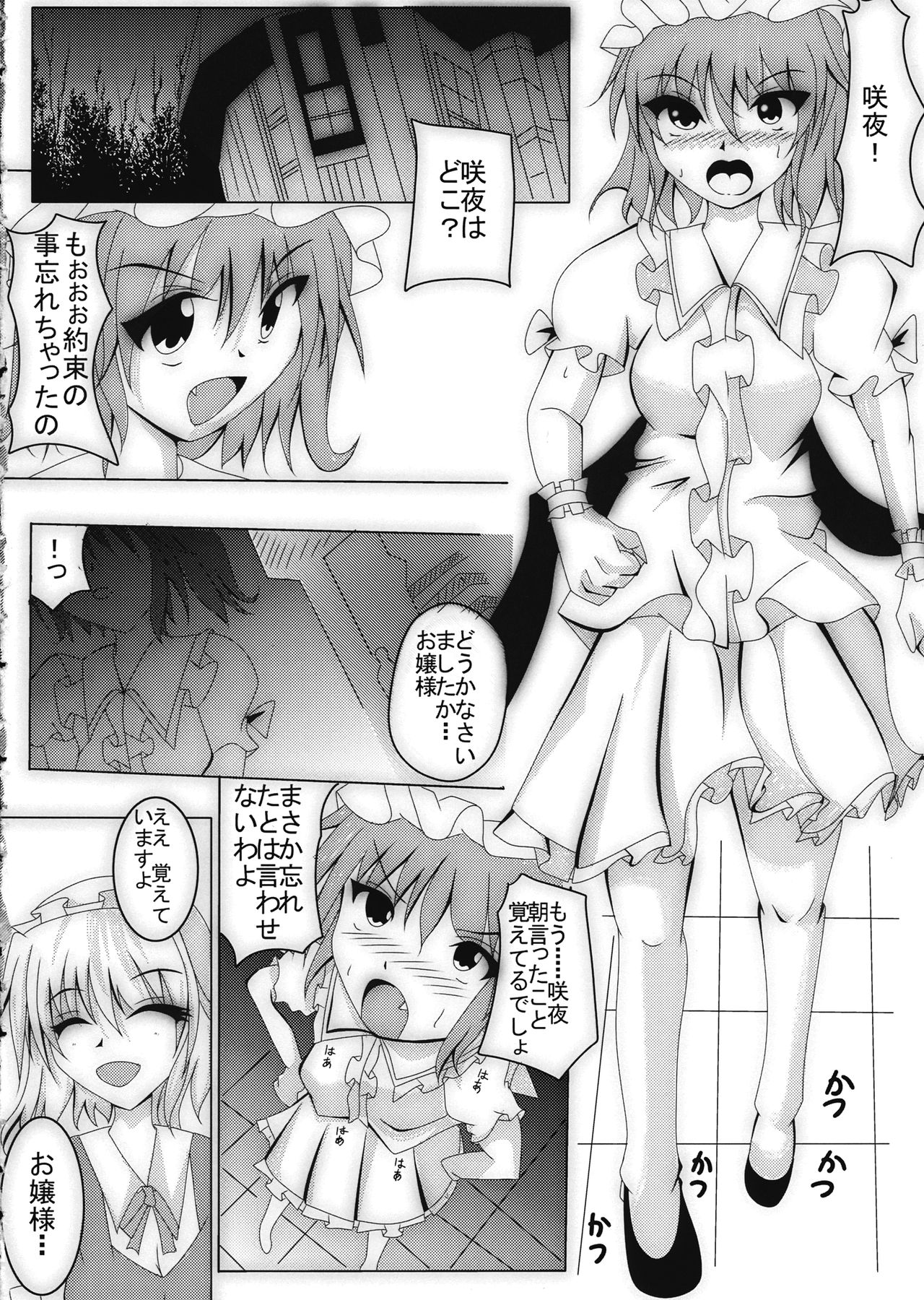 Remilia page 3 full