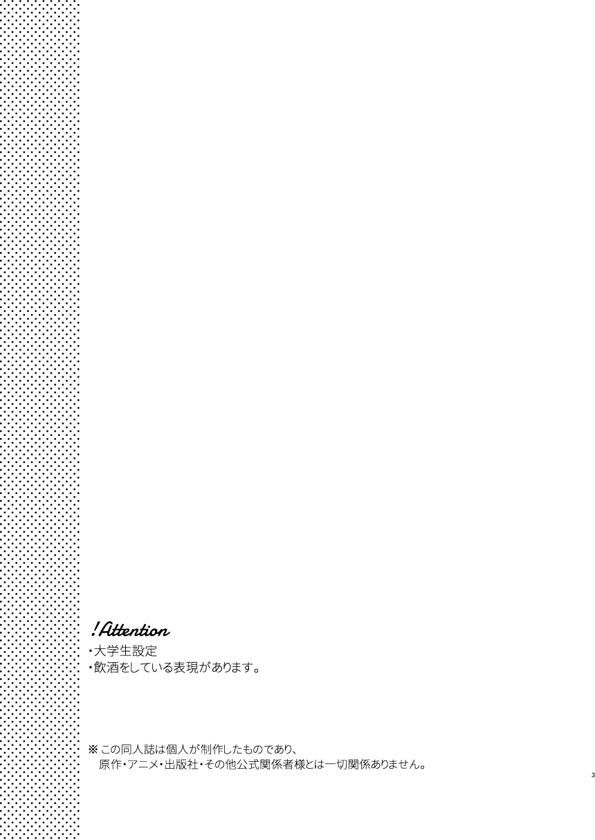 Nondemo Yappari ●●● shitai! page 2 full