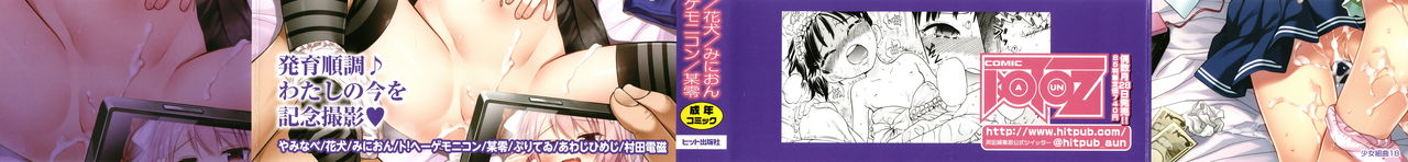 Shoujo Kumikyoku 18 page 2 full