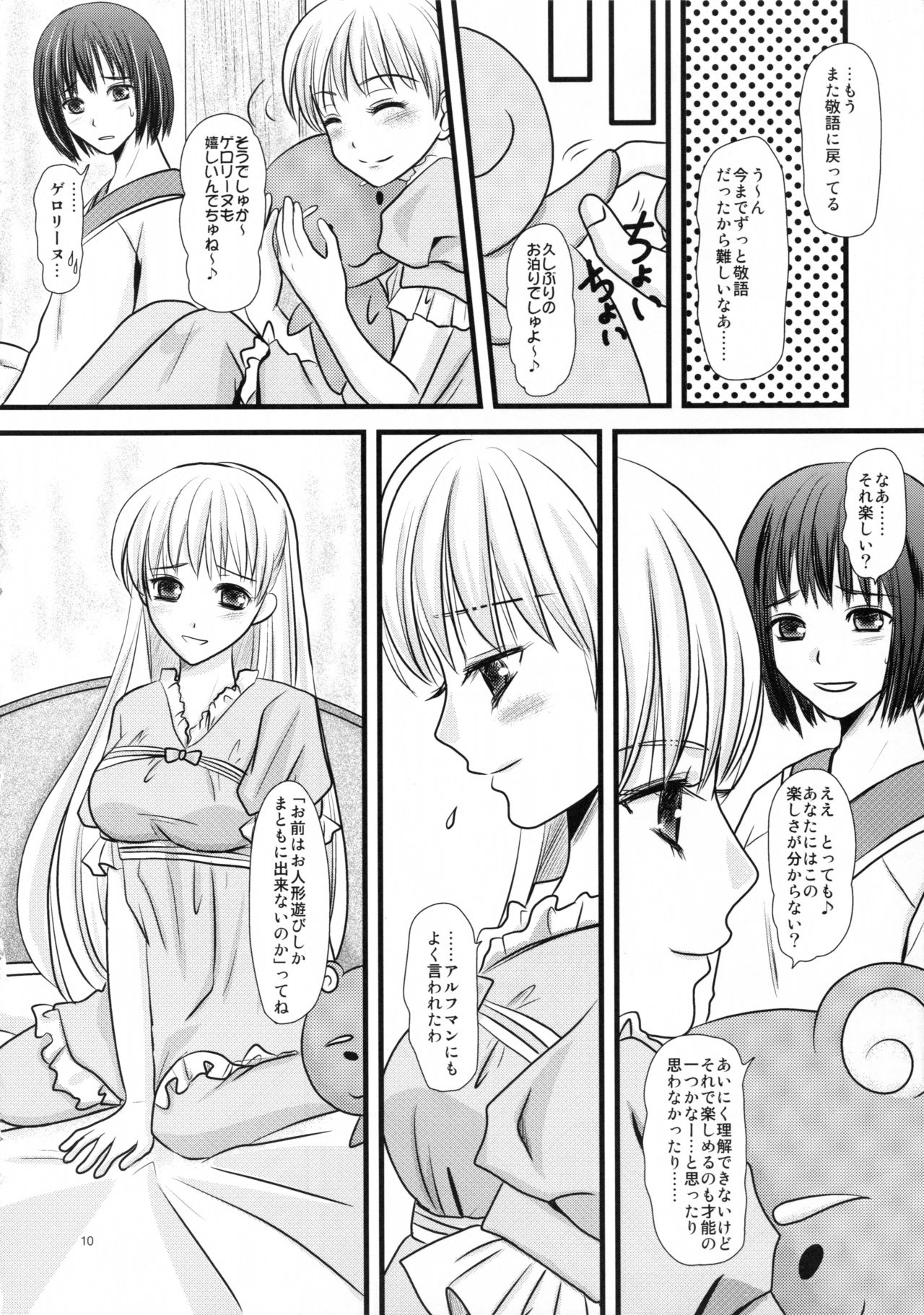 Ai no Shushi page 10 full