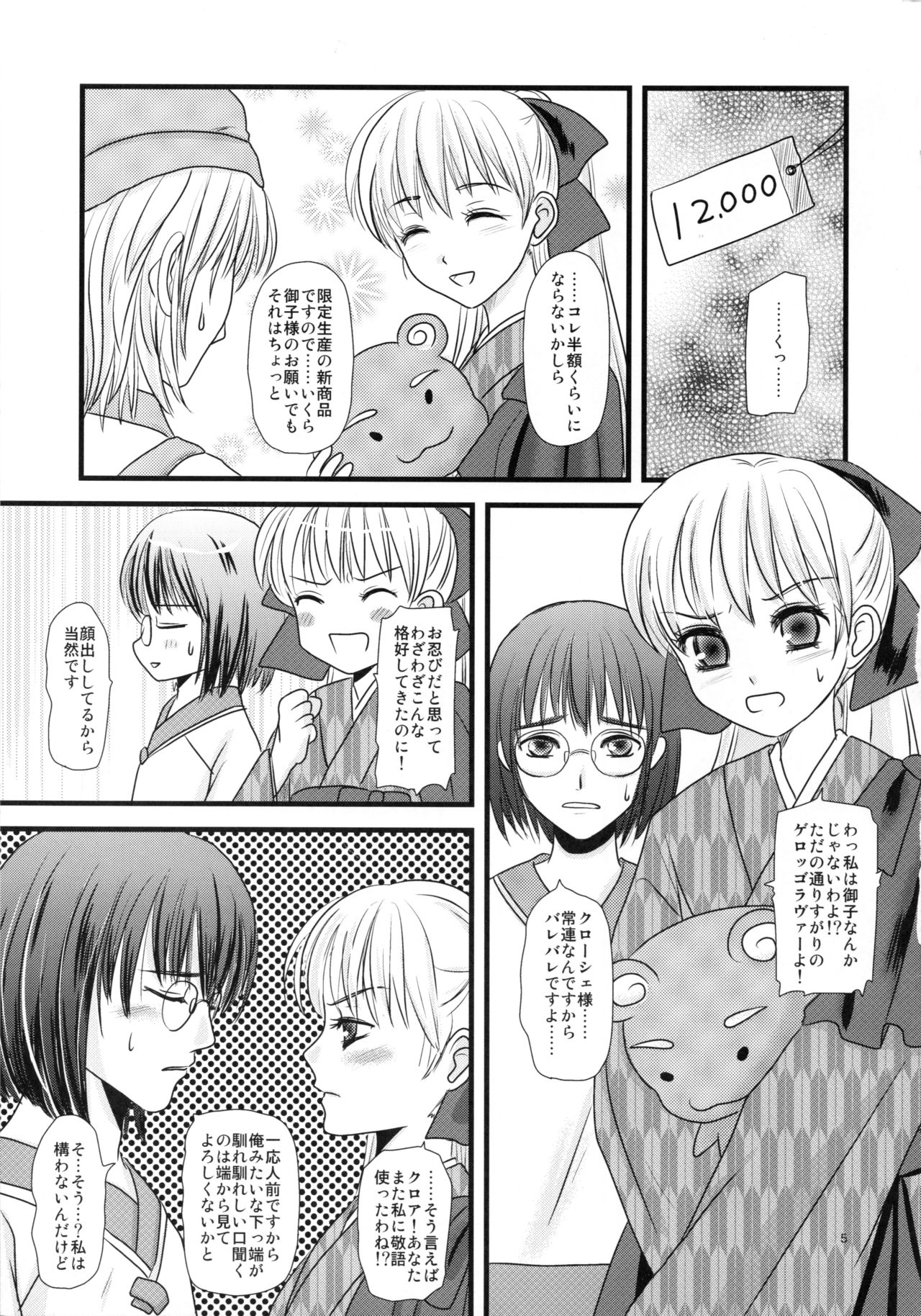 Ai no Shushi page 5 full