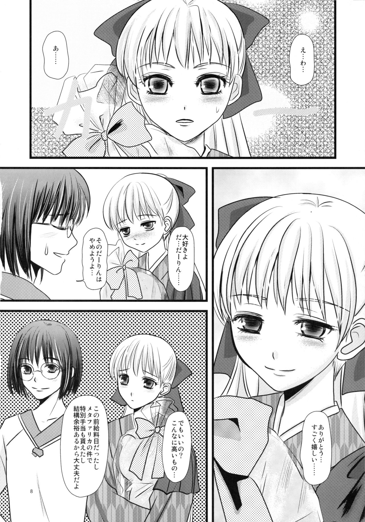 Ai no Shushi page 8 full