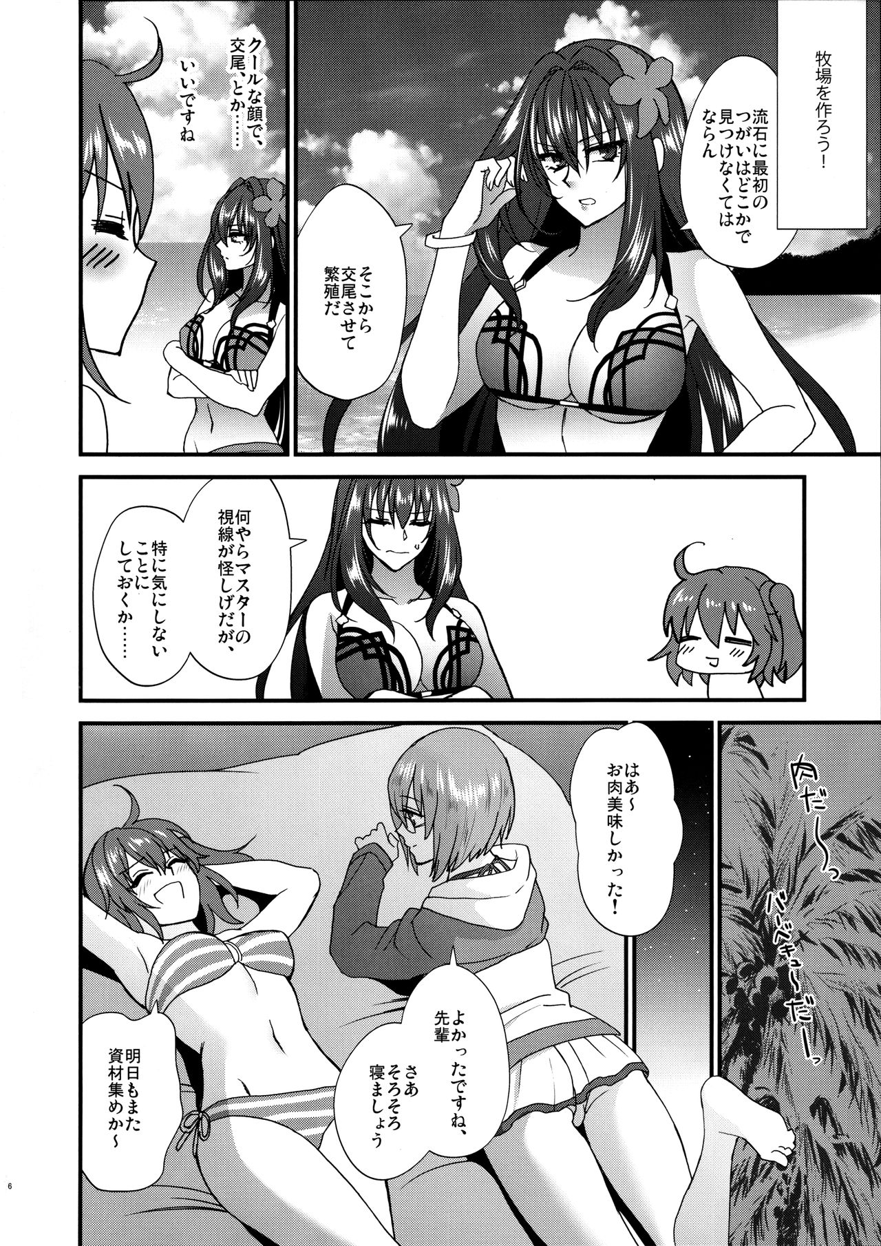 dopamint! page 5 full