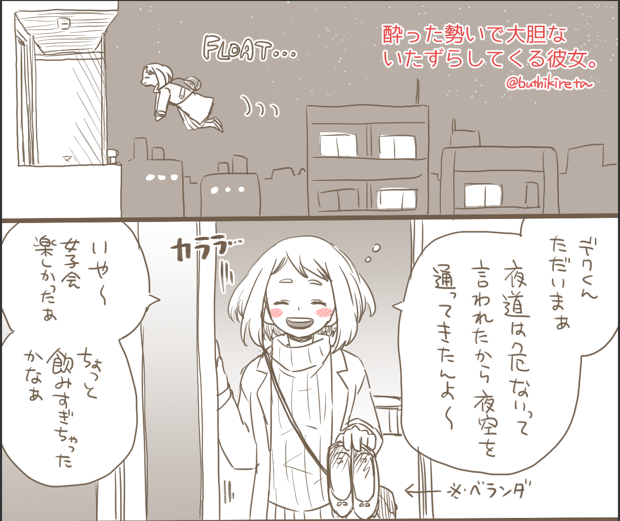 MINI COMIC URARAKA AND DEKU page 1 full