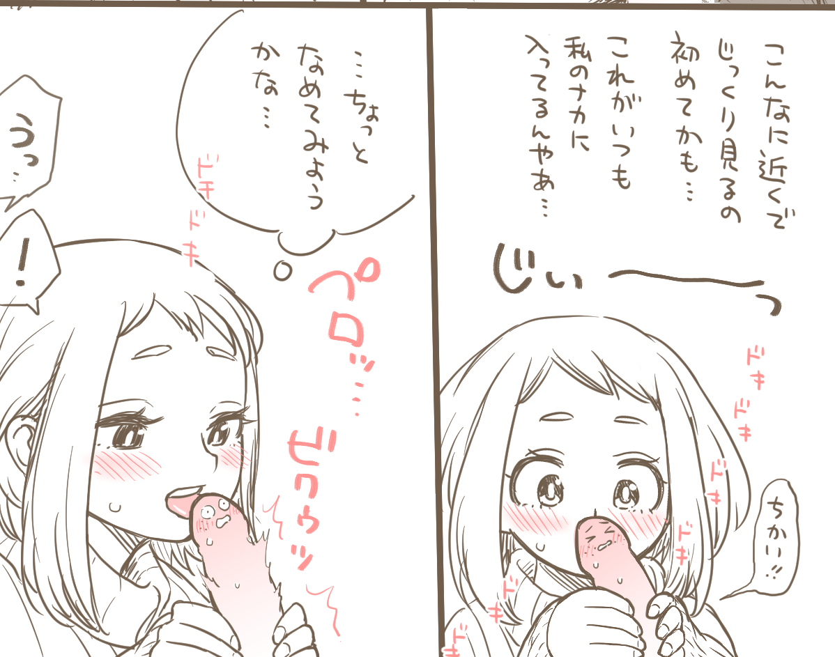 MINI COMIC URARAKA AND DEKU page 10 full