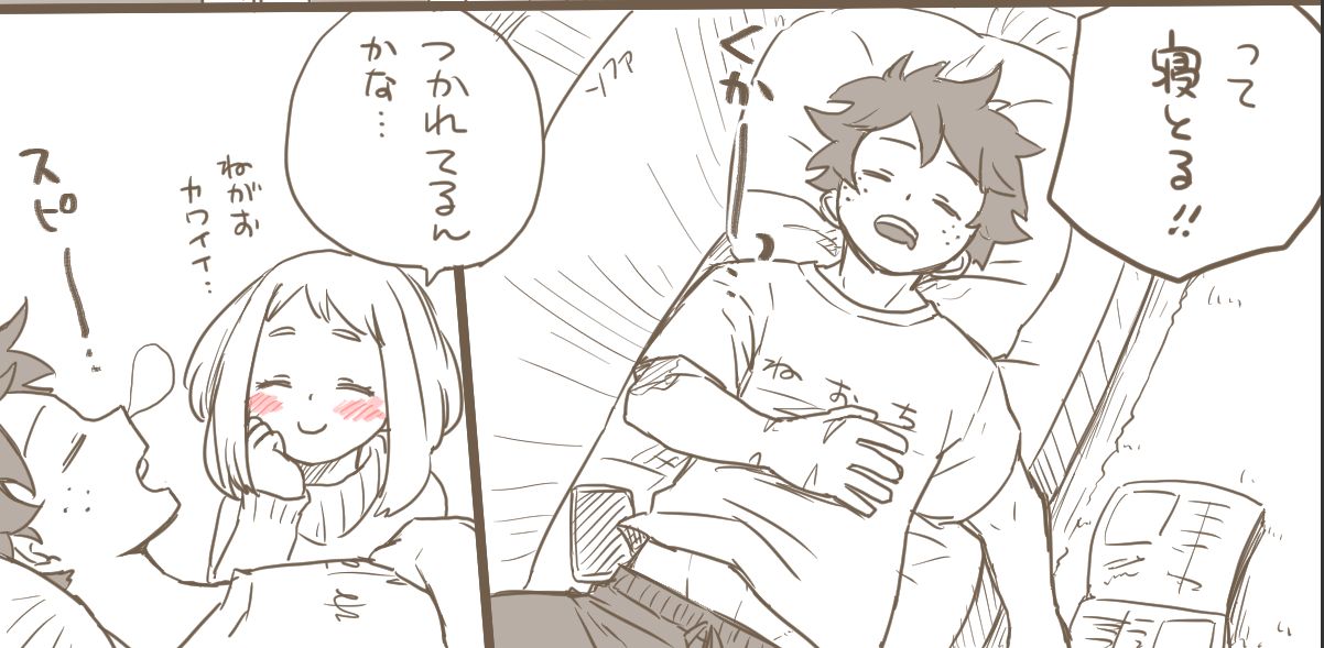 MINI COMIC URARAKA AND DEKU page 2 full