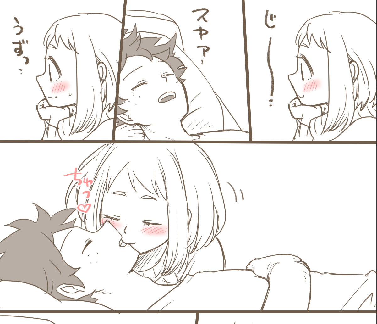 MINI COMIC URARAKA AND DEKU page 3 full