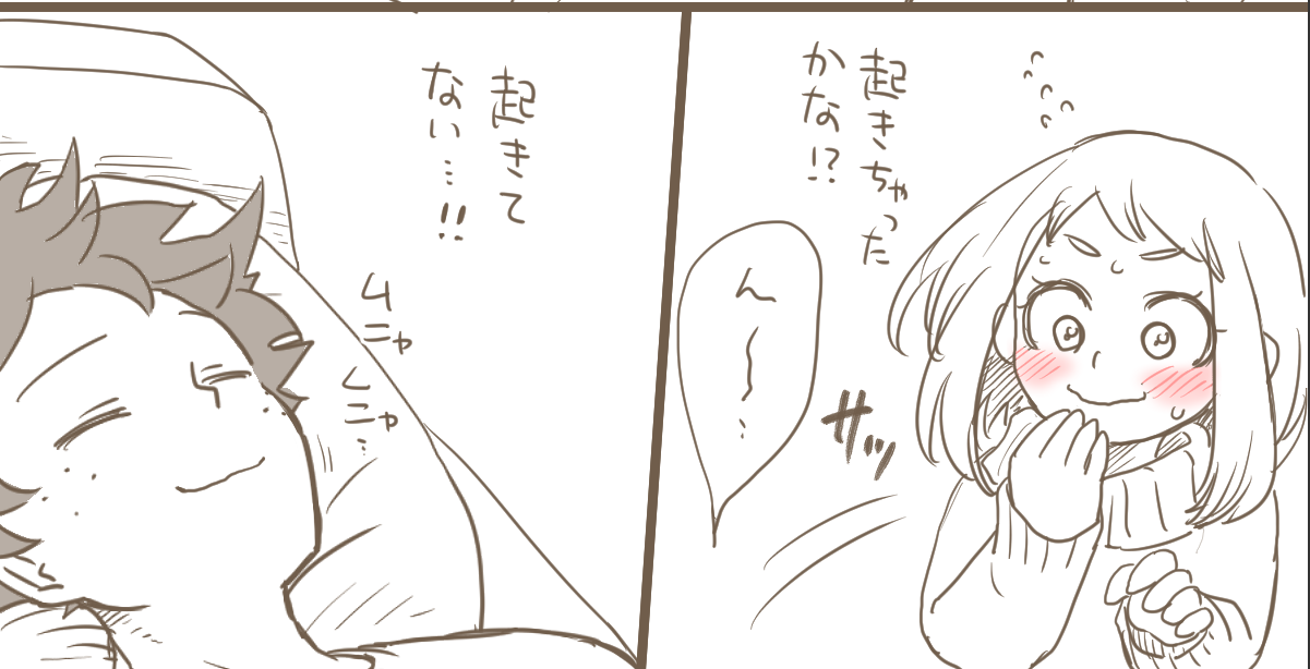 MINI COMIC URARAKA AND DEKU page 4 full