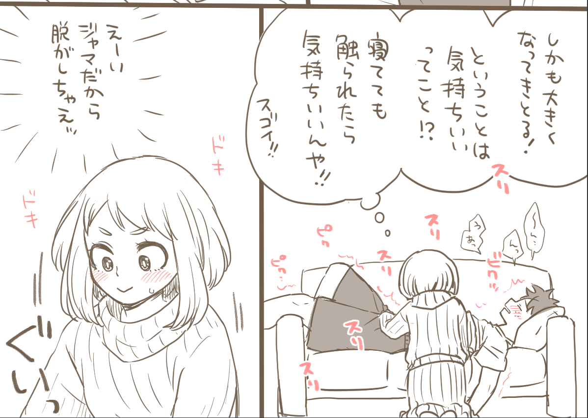 MINI COMIC URARAKA AND DEKU page 8 full