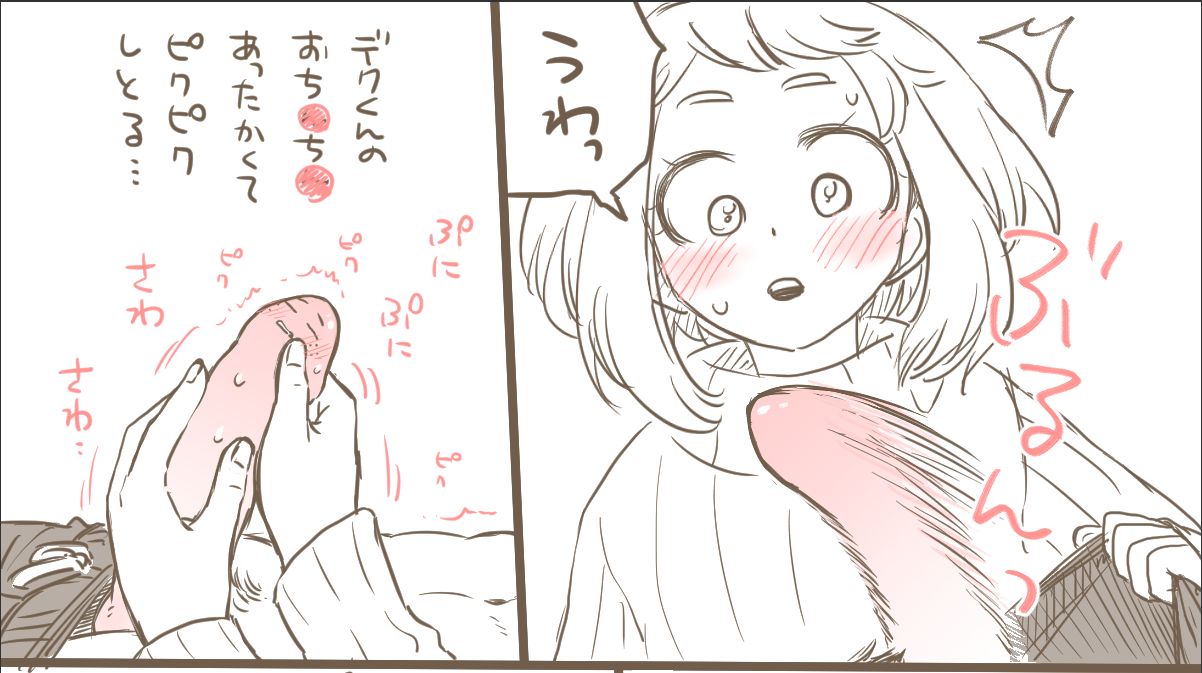 MINI COMIC URARAKA AND DEKU page 9 full