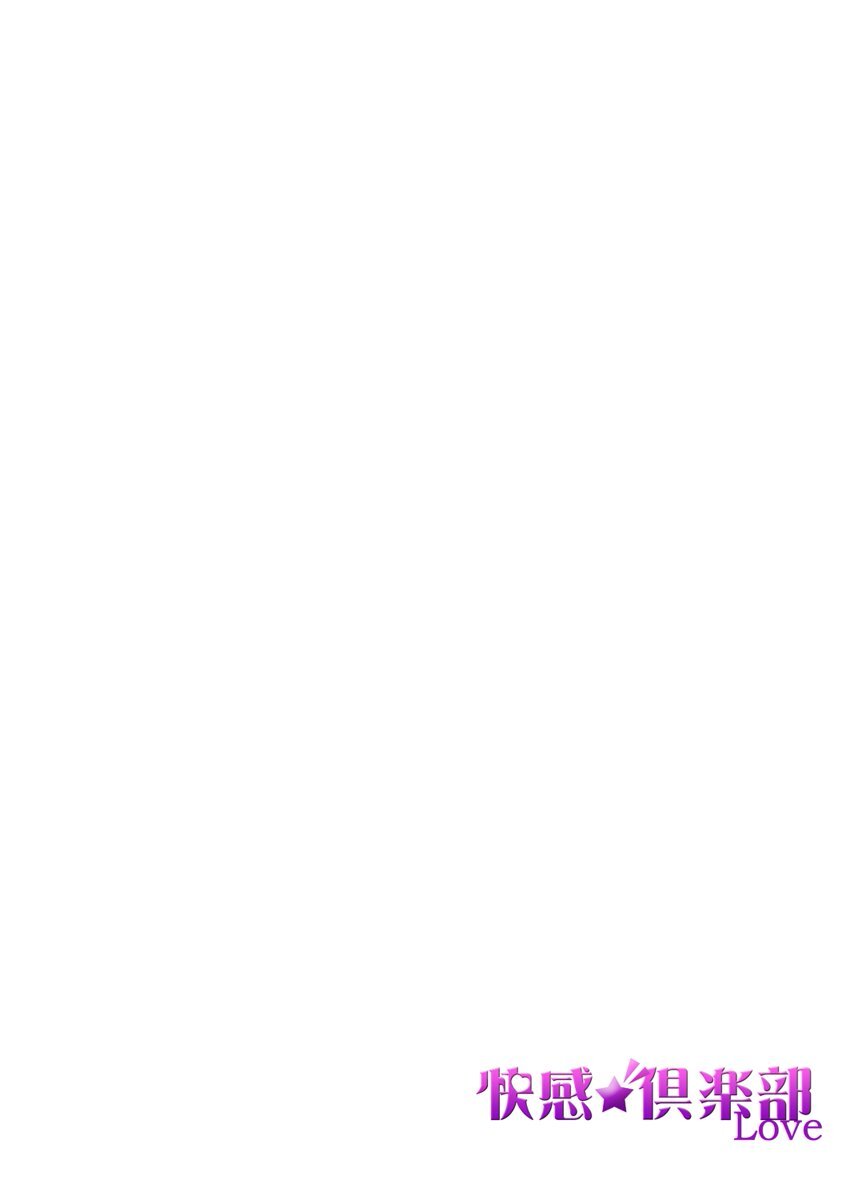 26歳処女、チャラ男上司に抱かれました 3巻 page 2 full