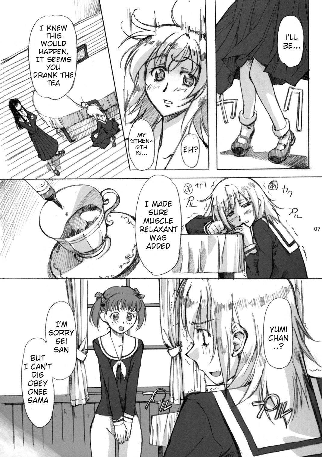 Maria-sama ga Inbi na Hitomi Demiteru Shiru page 6 full