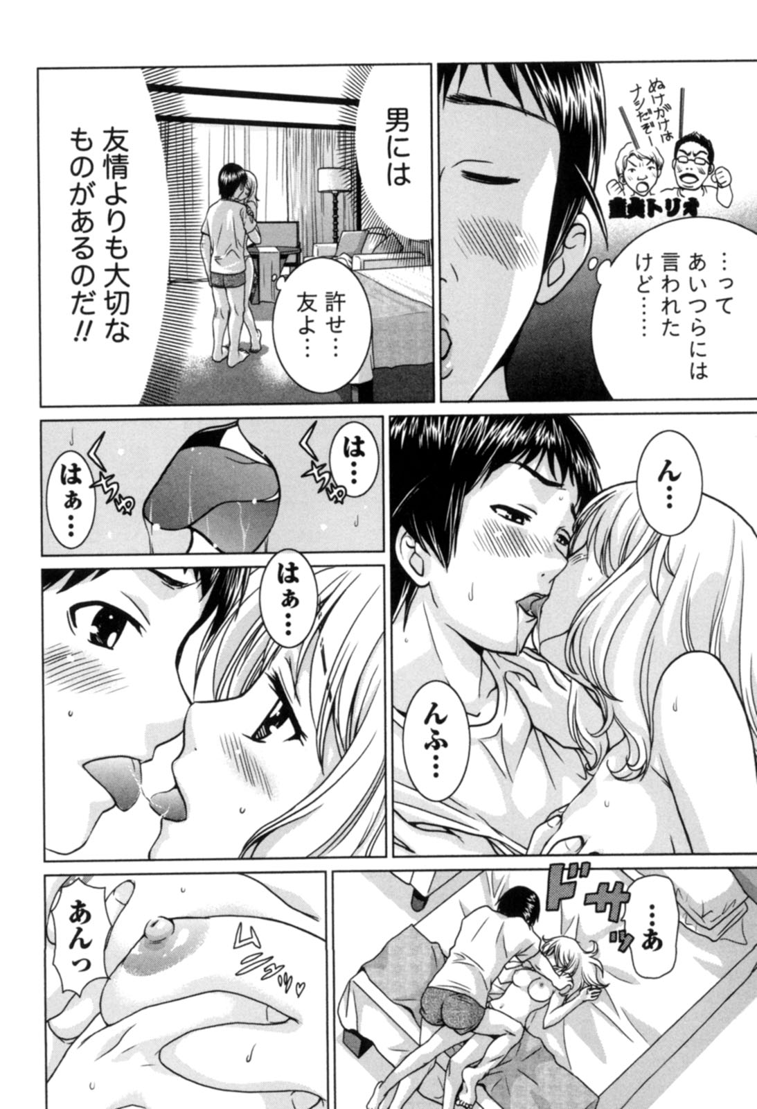 Ichibou Goketsu ~Watashi o Erande ne~ page 7 full