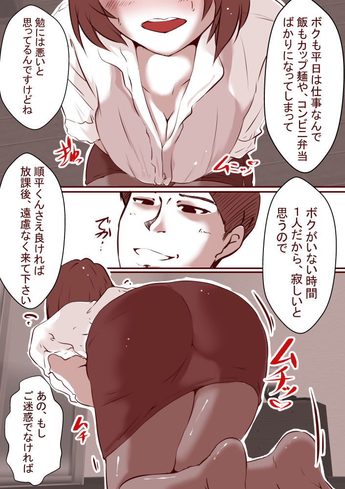 Kayoizuma page 10 full