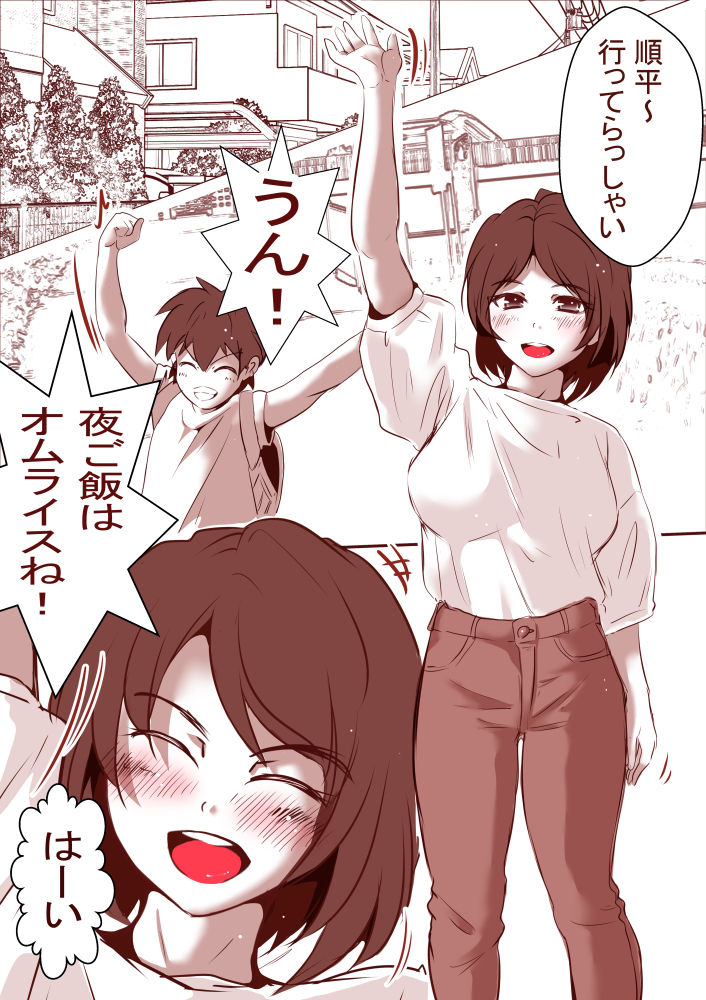 Kayoizuma page 2 full