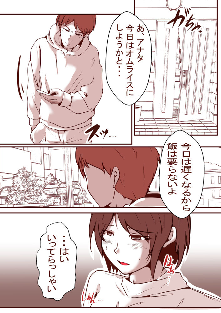 Kayoizuma page 3 full