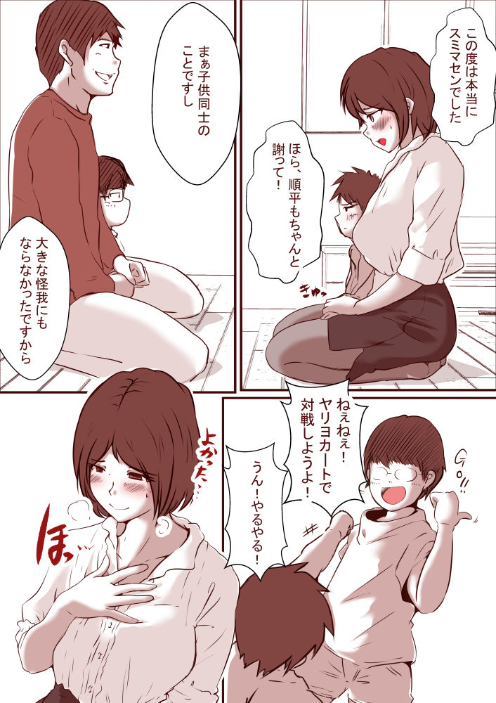 Kayoizuma page 8 full