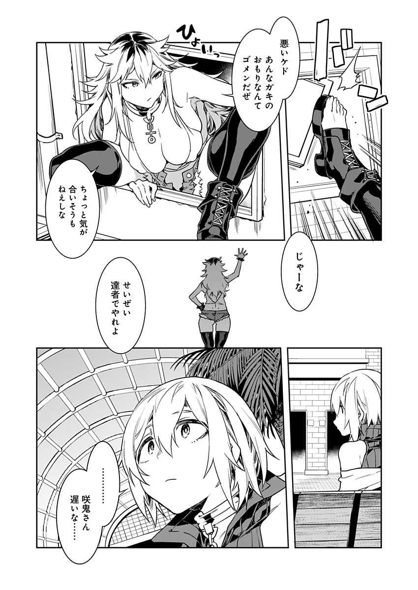 Luvslave Ch. 5 page 10 full