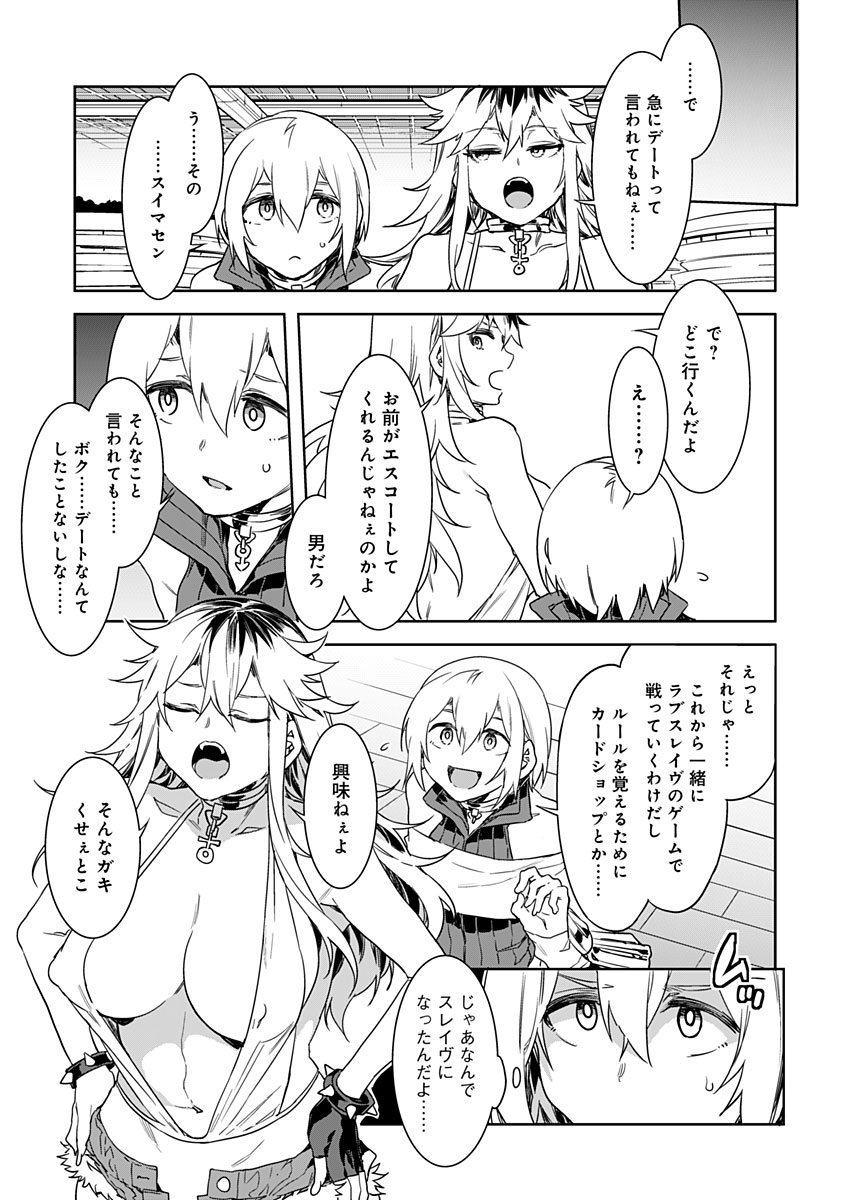 Luvslave Ch. 5 page 3 full