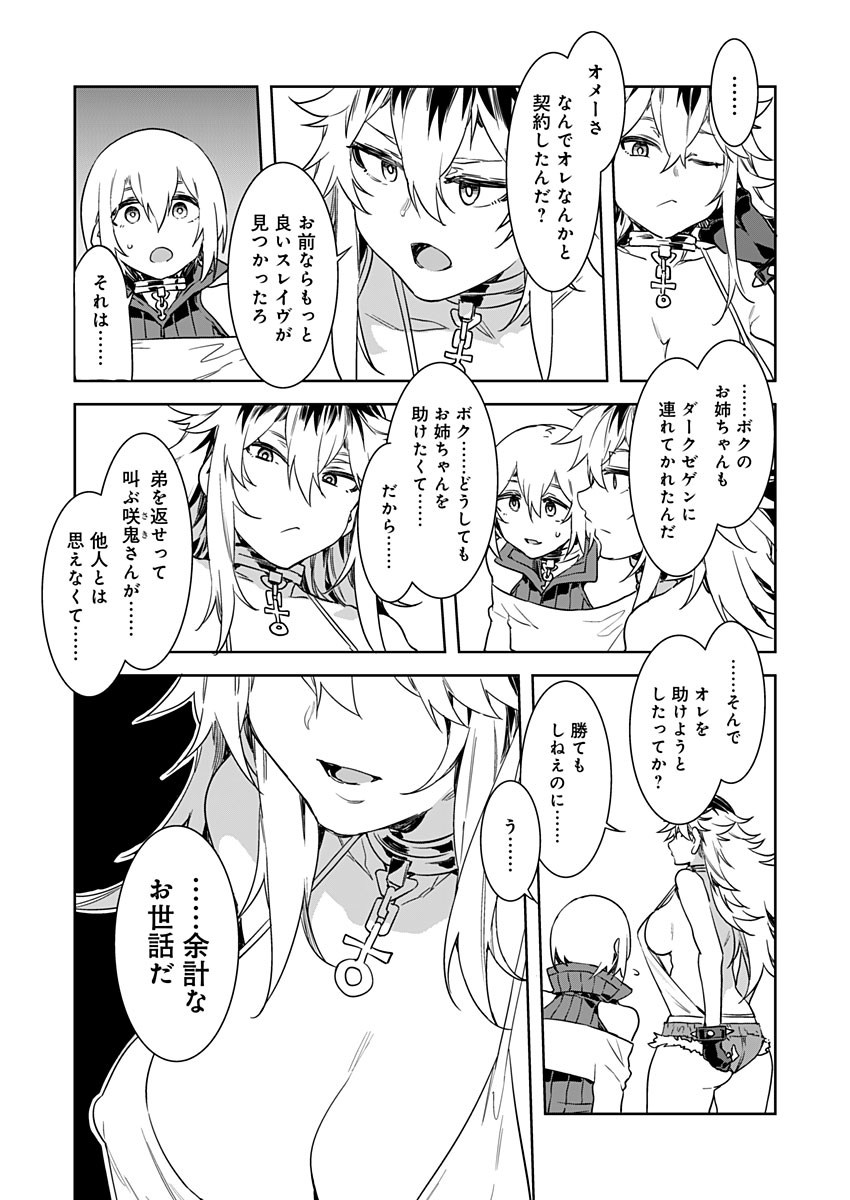 Luvslave Ch. 5 page 7 full