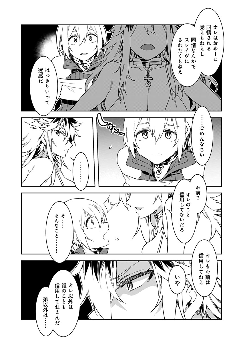 Luvslave Ch. 5 page 8 full