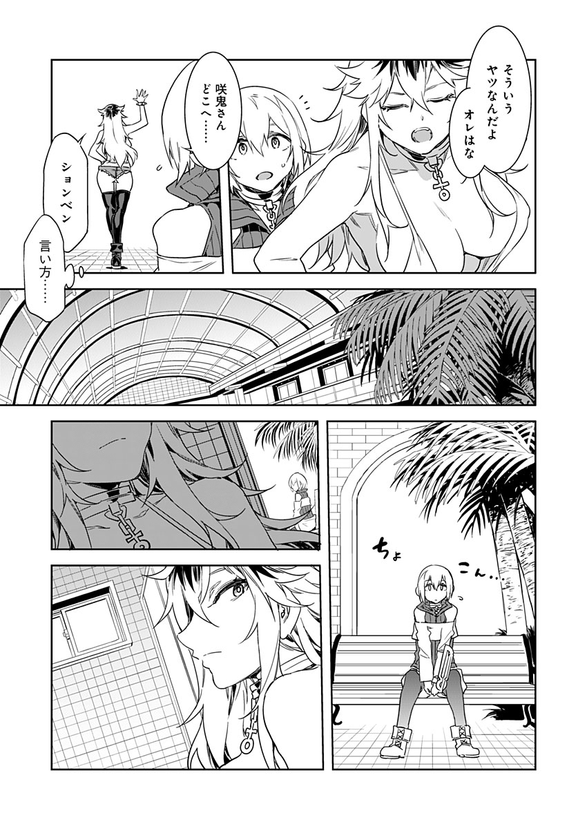 Luvslave Ch. 5 page 9 full