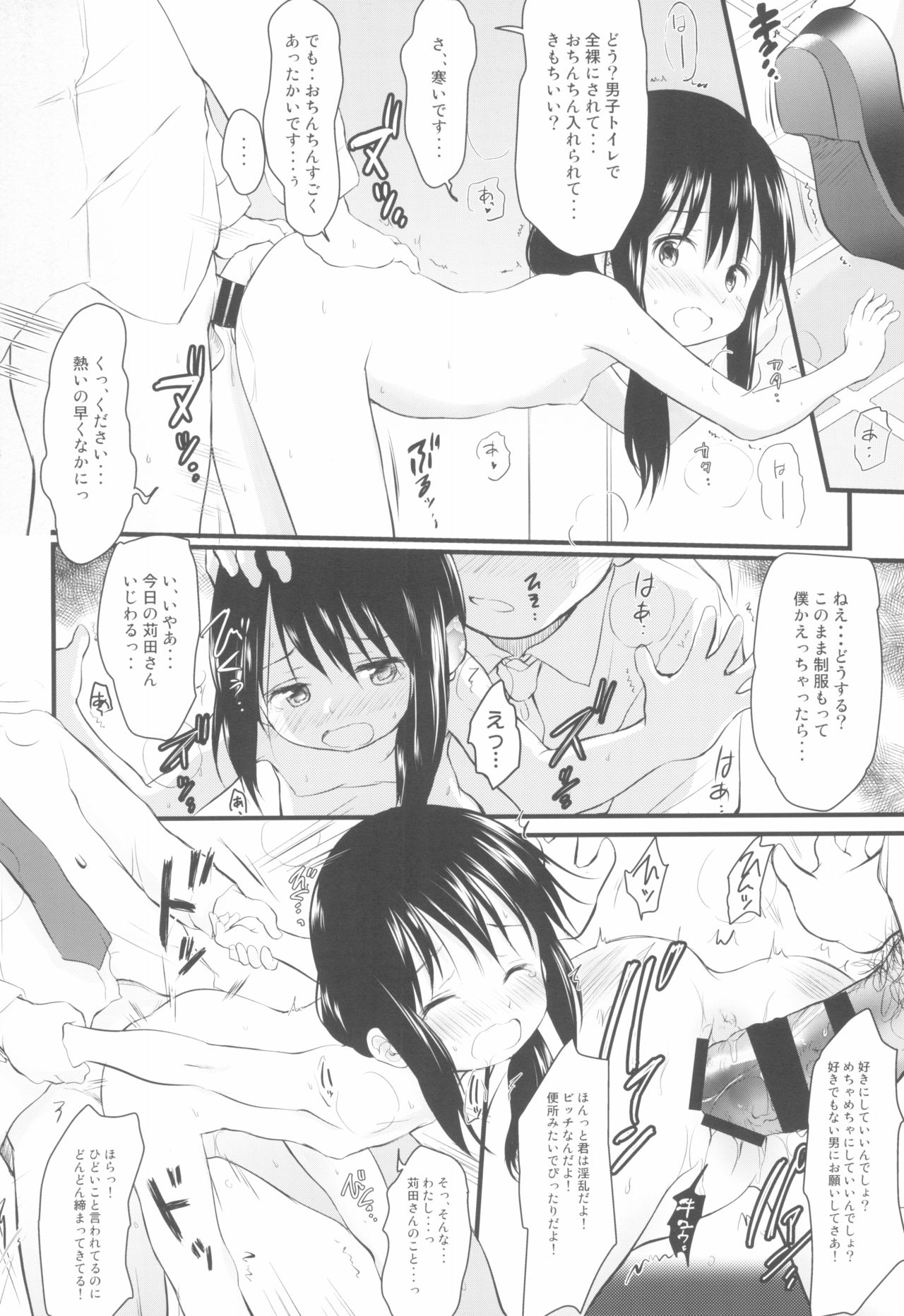 Imouto wa Minna Onii-chan ga Suki! 3.14 page 8 full