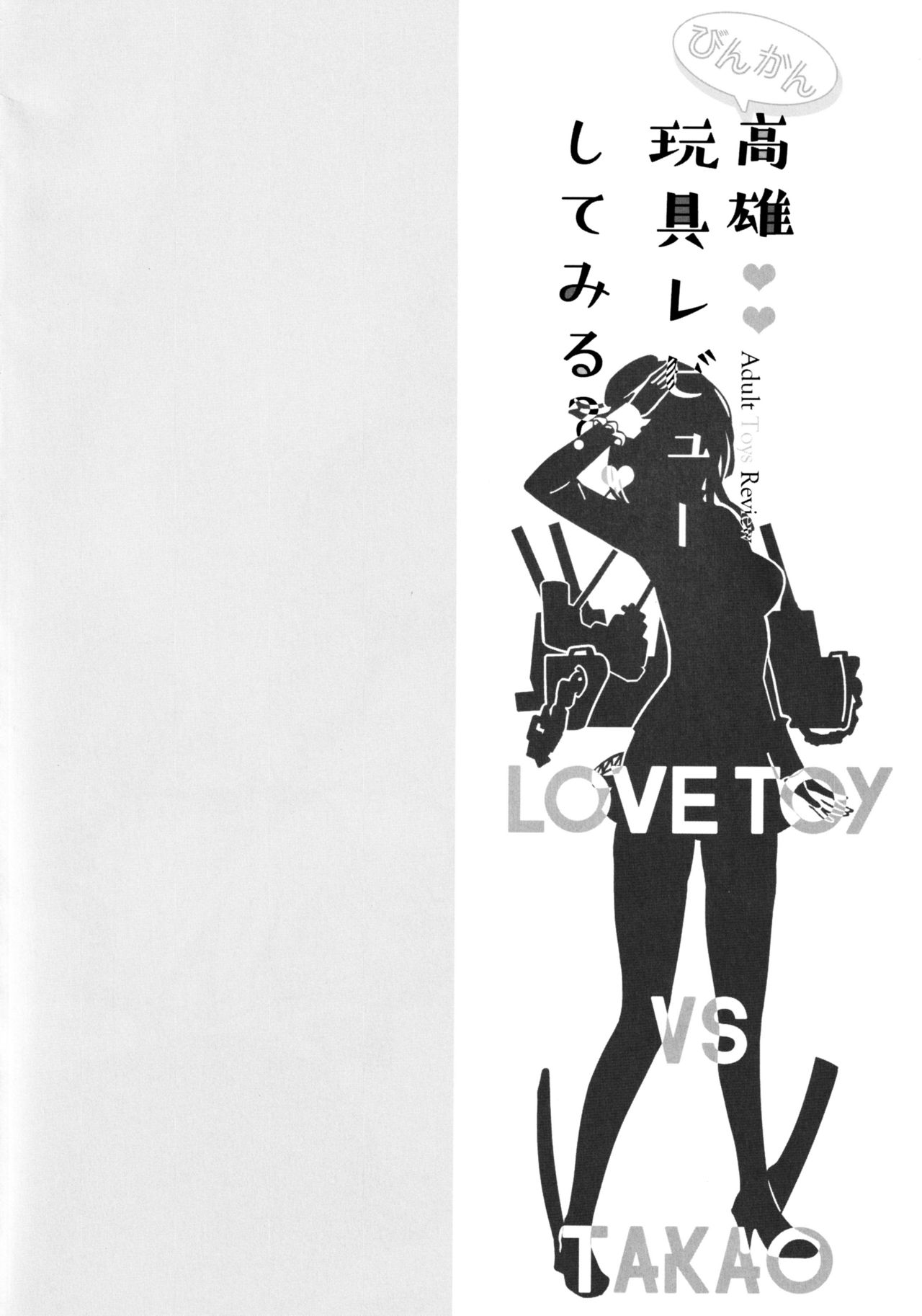 Binkan Takao Omocha Review Shite Miru?  - Adult Toys Review  | Takao, wanna review those toys? page 3 full