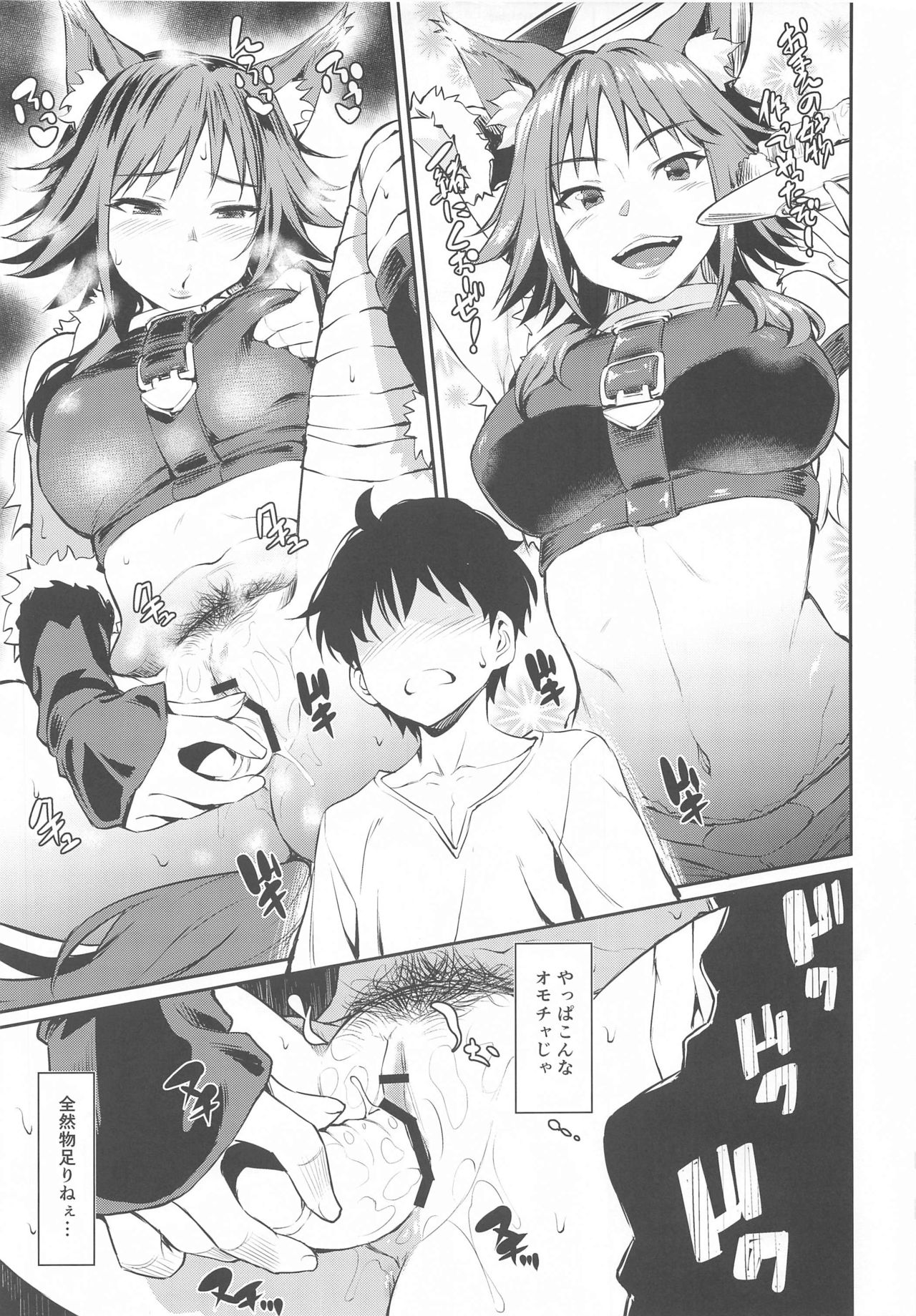 Makoto Hatsujouchuu page 9 full