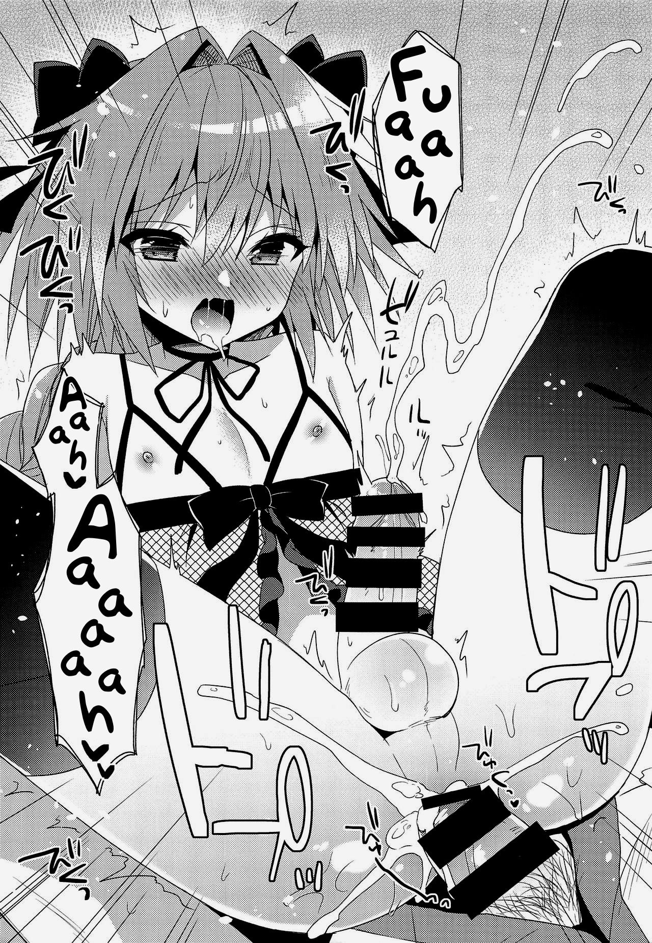 Risei Jouhatsu | Evaporation of Sanity page 8 full