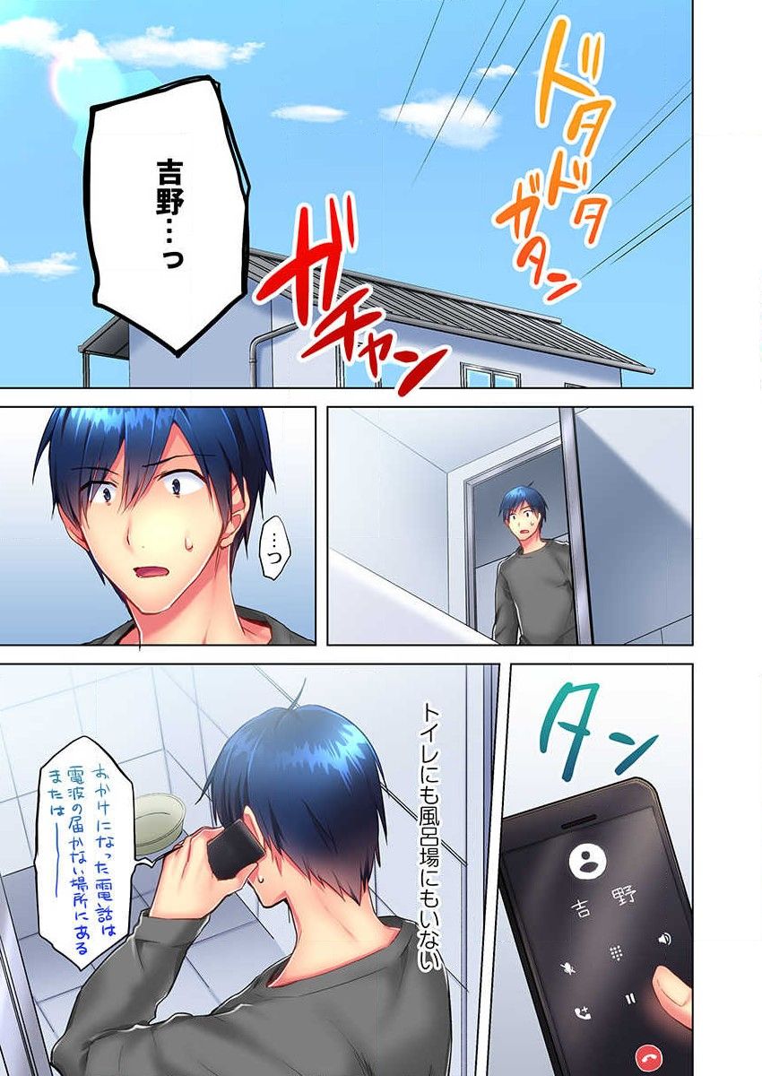 Mafuyu no Shukuchoku-shitsu de Asedaku Ecchi ~ Hokahoka Yutanpo JK Ikaga desu ka? page 3 full