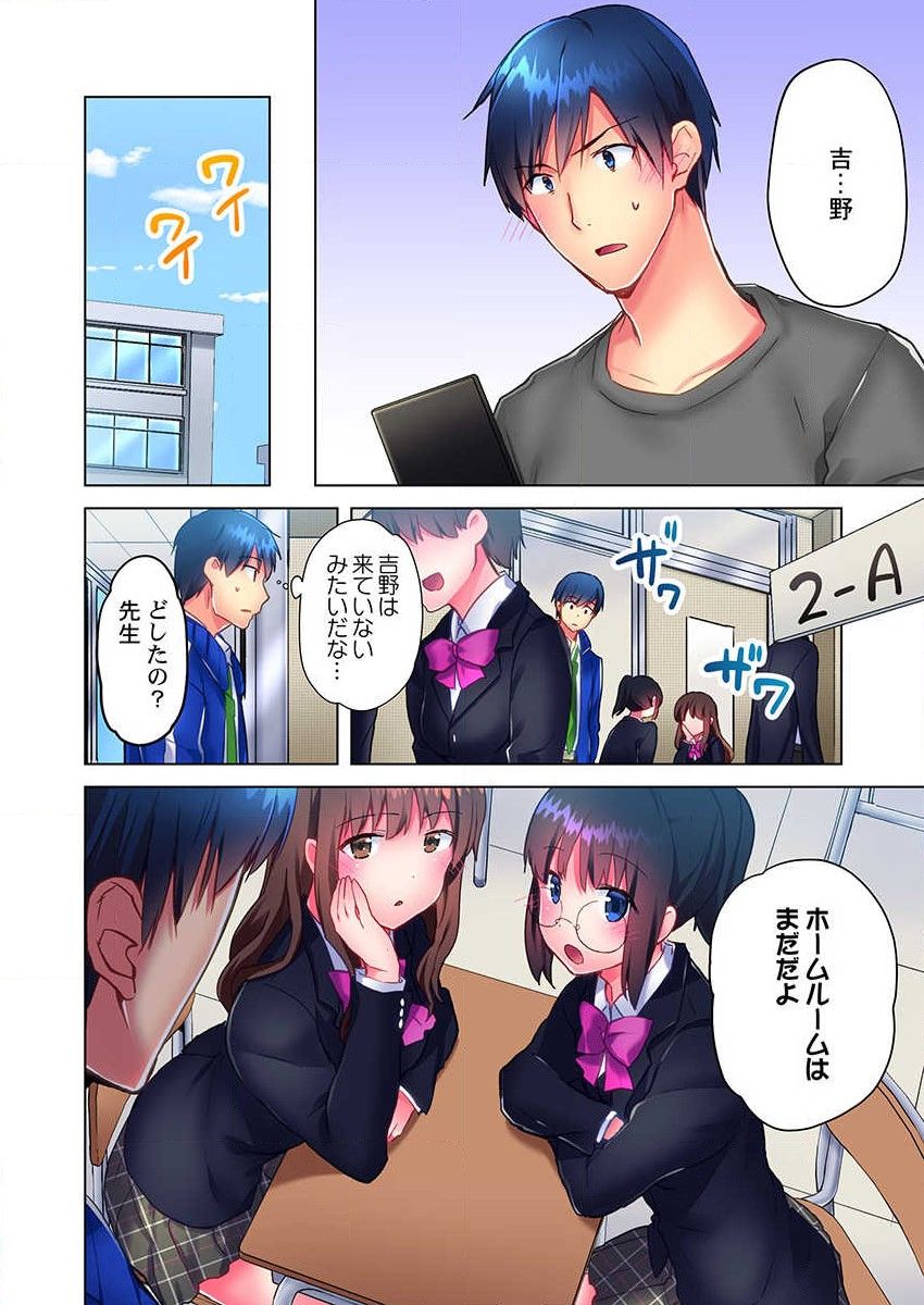 Mafuyu no Shukuchoku-shitsu de Asedaku Ecchi ~ Hokahoka Yutanpo JK Ikaga desu ka? page 4 full